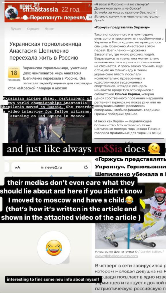 In Russland haben sie sich eine Fälschung ausgedacht über die Flucht eines ukrainischen Sportlers nach Moskau – sie reagierte“ /></p>
<p id=