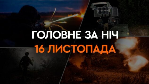 S-300-Angriffe in der Region Charkow und Drohnenangriff: die wichtigsten Ereignisse der Nacht von 16. November
