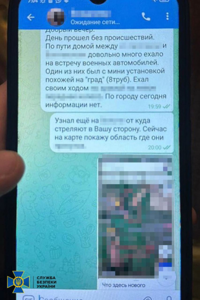 Gesammelte Daten zu Verteidigungslinien an der Grenze zur Russischen Föderation . Ein FSB-Agent wurde in der Region Charkow festgenommen“ />< /p> </p>
<p><img decoding=