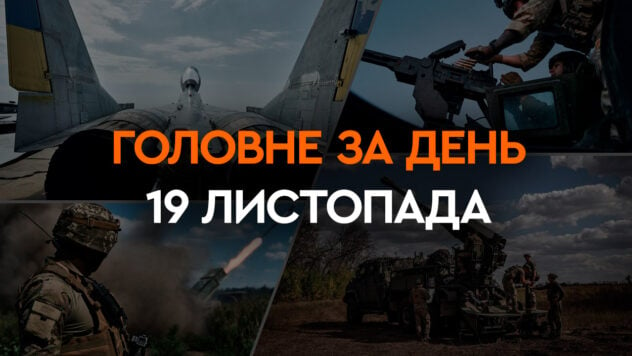 Angriff auf die Regionen Kiew und Tscherkassy durch Drohnen und Beschuss von Cherson: Hauptnachrichten für den 19. November