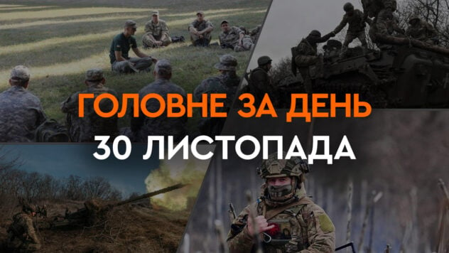 Beschuss der Region Cherson durch Russland, der Tod von Kissinger und zusätzliche Hilfe aus Frankreich: die Hauptnachrichten vom 30. November