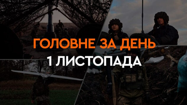 Brand auf dem Flugplatz auf der Krim, Lieferungen von Granaten aus der DVRK an die Russische Föderation: Haupt Nachrichten vom 1. November“/></p>
<p>Nachrichtenübersicht in der Ukraine und der Welt für den 1. November 2023 — Lesen Sie das Material auf der ICTV Facts-Website.</p>
<ul>
<li>In Kiew wurde ein groß angelegter Plan zum Transport von Wehrdienstverweigerern ins Ausland aufgedeckt</li>
<li>AFU-Militär rettete einen Waschbären in der Region Donezk< /li>
<li>Geschwindigkeitsbegrenzung im Verkehr in Kiew</li>
<li>Auf dem Flugplatz Saki auf der Krim brach ein Feuer aus</li>
<li>Ukrposhta präsentierte eine neue Briefmarke</li>
<li>DVRK übertrug Artilleriegeschosse an die Russische Föderation</li>
<li>Ernennung des Generaldirektors von der staatliche Logistikbetreiber</li>
</ul>
<h3>In Kiew wurde ein groß angelegter Plan zum Transport von Wehrdienstverweigerern ins Ausland aufgedeckt</h3>
<p>In Kiew wurde eine kriminelle Organisation entlarvt, die sich aus Mitarbeitern des Militärregistrierungs- und Einberufungsbüros zusammensetzt. Beteiligt waren Beamte von neun TCCs, hauptsächlich aus der Hauptstadt und der Region, der Leiter des VLK des Bezirks Makarovsky in der Region Kiew und Komplizen aus anderen Regionen der Ukraine.</p>
<p>Nach Angaben des State Bureau of Investigation , organisierten sie einen groß angelegten Plan, um Männer der Mobilisierung zu entziehen. Der Organisator des Vorhabens war der ehemalige Leiter des regionalen Militärkommissariats Kiew. Er ging in den Ruhestand, behielt aber die notwendigen Verbindungen.</p>
<p>Jetzt schaue ich zu </p>
<p>Das SBI stellte fest, dass auf seine Anweisung hin falsche Angaben über die Abmeldung von Männern wegen angeblicher Untauglichkeit aus gesundheitlichen Gründen in die Militärregistrierungsdokumente eingetragen wurden. Im Rahmen dieser Regelung konnten mindestens 100 Wehrdienstverweigerer ins Ausland reisen.</p>
<p>Insgesamt wurden 40 Fälle von Geldannahmen dokumentiert. Die Kosten für einen solchen Dienst für Männer lagen zwischen 6.000 und 10.000 US-Dollar.</p>
<h3>AFU-Militär rettete einen Waschbären in der Region Donezk</h3>
<p>Während einer der erfolgreichen Offensivoperationen in der Nähe von Konstantinowka, Donezk In der Region rettete das APU-Militär einen Waschbären. Das Tier, das nach dieser Stadt und ihrem Verteidiger benannt wurde, wurde zunächst zu einem der Stützpunkte der ukrainischen Verteidiger gebracht.</p>
<p>Dort lebte der Waschbär mehrere Monate lang beim Militär neben anderen Katzen und Hunden. Als die Soldaten den Befehl zur Umsiedlung erhielten, beschlossen sie, den Waschbären Kostya in ein Tierheim in Lemberg zu überführen.</p>
<h3>Die Transportgeschwindigkeit in Kiew ist begrenzt</h3>
<p>Es gab eine einheitliche Geschwindigkeitsbegrenzung eingeführt in Kiew vom 1. November bis 1. April — bis zu 50 km/h. In Bereichen, in denen hohe Geschwindigkeiten erlaubt waren, wurden die Schilder bereits abgebaut.</p>
<p>Möchten Sie entspannen? Kommen Sie zu Facti.GAMES! </p>
<h3>Auf dem Flugplatz Saki auf der Krim brach ein Feuer aus</h3>
<p>Auf der vorübergehend besetzten Krim, in der Nähe der Landebahn des Flugplatzes Saki, wurden Spuren eines Brandes registriert.</p>
<p>Auf den veröffentlichten Satellitenbildern vom 31. Oktober stellten Experten mehrere Brände fest, am 28. Oktober gab es jedoch keine.< /p> </p>
<h3>Ukrposhta präsentierte neue Briefmarke</h3>
<p>Ukrposhta präsentierte eine neue Briefmarke zu Ehren aller ukrainischen Eisenbahnarbeiter, die während des Krieges weiterhin arbeiten. Es heißt Heroische Berufe. Eiserne Männer.</p>
<p>Die neue Briefmarke ist eine Fortsetzung der Serie, die 2023 mit dem Briefmarkenblock „Krieger des Lichts“ begann. Krieger des Guten.</p>
<h3>Nordkorea hat Artilleriegeschosse an die Russische Föderation transferiert</h3>
<p>Nordkorea hat mehr als 1 Million Artilleriegeschosse an die Russische Föderation transferiert. Das Aggressorland kann sie für einen umfassenden Krieg gegen die Ukraine nutzen.</p>
<p>Aktualisierten Informationen zufolge gab es seit August mindestens zehn Waffenlieferungen aus der DVRK an Russland, ein Mitglied der Südkoreanischen Republik Das Parlament berichtete in einer nichtöffentlichen Sitzung unter Berufung auf den Nachrichtendienst des Nationalen Dienstes.</p>
<h3>Ernennung des Generaldirektors des staatlichen Logistikbetreibers</h3>
<p>Arsen Zhumadilov wurde zum Generaldirektor des staatlichen Unternehmens State Logistics ernannt Operator. Der entsprechende Befehl wurde am 30. Oktober vom Verteidigungsminister der Ukraine, Rustem Umerov, unterzeichnet.</p>
<p>Das Staatsunternehmen wird Lebensmittel für das Militär der Streitkräfte der Ukraine kaufen. Nun kauft das Verteidigungsministerium nach neuen Regeln vorübergehend Lebensmittel ein. Sie werden für einen Übergangszeitraum tätig sein, bis der staatliche Logistikbetreiber alle Verantwortung für die Versorgung der Streitkräfte der Ukraine übernimmt.</p>
</p>
</p>
</p>
</p >
<!-- relpost-thumb-wrapper --><div class=