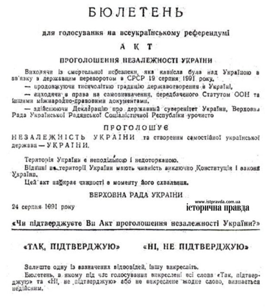 Der Sinn der Existenz der UdSSR: Was Das Referendum über die Unabhängigkeit der Ukraine war historisch wichtig“ /></p>
</p>
<p style=