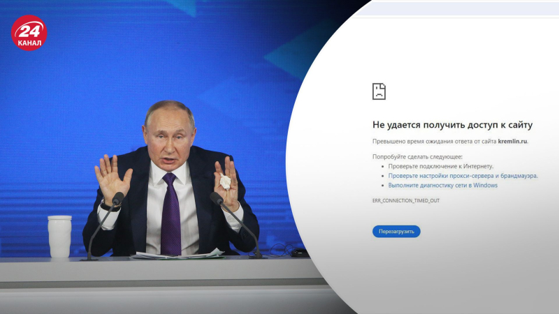 "Hackerangriff&quot ;: In Russland beschweren sie sich über Probleme mit der Kreml-Website“ /></p>
<p>Während Putins Pressekonferenz wurde die Website des Kremls angegriffen/Collage 24 Channel „direkte Linie“ „Putin“ genannt. Die Besatzer behaupten, dass die Ressource angeblich „Opfer eines Hackerangriffs“ geworden sei.</strong></p>
<p>Dies wurde von Nutzern russischer sozialer Netzwerke sowie einer Reihe russischer Telegram-Kanäle gemeldet. Derzeit funktioniert die Website des russischen Präsidenten zeitweise.</p>
<h2 class=