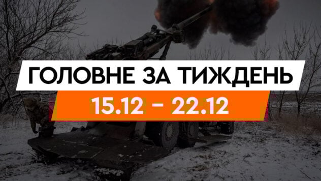 Zelenskys Pressekonferenz, der „Käfer“ in Zaluzhnys Büro und die Schießerei in Prag: eine Woche in der Ukraine und der Welt“ /></p>
<p>Während der Woche fanden viele Veranstaltungen statt, sowohl in der Ukraine als auch auf der Welt. So hielt Präsident Wladimir Selenskyj eine Pressekonferenz für etwa 200 Medienvertreter ab, und in Transkarpatien kam es zu einem Terroranschlag, an dem einer der Dorfratsabgeordneten beteiligt war, der drei Granaten in einem Gebäude zündete.</p>
<p>Parallel dazu , Russland hört nicht auf, Kiew und andere Städte der Ukraine mit Drohnen und Raketen anzugreifen.</p>
<p>Über diese und andere wichtige Ereignisse in der Ukraine und der Welt in der Woche vom 15. bis 22. Dezember — Lesen Sie das Material auf ICTV Facts.</p>
<p>Sehen Sie sich jetzt </p>
<ul>
<li>Angriffe der Russischen Föderation auf Kiew</li>
<li>Terroranschlag in Transkarpatien</li>
<li>Zelenskys Pressekonferenz</li>
<p> < an li >“Bug” in Zaluzhnys Büro</li>
<li>Die Niederlande bereiten die Lieferung von F-16 an die Ukraine vor</li>
<li>12. Paket von EU-Sanktionen</li>
<li>Orban blockierte 50 Milliarden Euro für die Ukraine</li>
<li>Streik auf einem Flugplatz in der Region Rostow</li>
<p> < li>Drei russische Su-34 wurden auf einmal zerstört</li>
<li>Trump darf nicht für ein Amt kandidieren</li>
<li>Schießerei in Prag</li>
</ul>
<h2>Russische Angriffe auf Kiew</h2>
<p >Innerhalb einer Woche führte Russland drei Luftangriffe mit Drohnen auf Kiew durch. Alle waren nachts.</p>
<p>In der Nacht des 16. Dezember griff Russland Kiew mit Drohnen an, die in Gruppen, Wellen und aus verschiedenen Richtungen auf die Hauptstadt zuflogen. Die Behörden sagten, sie seien abgeschossen worden und niemand sei verletzt worden. Die KGVA berichtete, dass die Luftverteidigungskräfte und -mittel alle feindlichen Ziele zerstörten und infolge der Luftverteidigung und des Herabfallens von Trümmern in der Stadt niemand verletzt wurde.</p>
<p>So drangen bereits in der Nacht vom 19. auf den 20. Dezember russische UAVs vom Typ Shahed aus südlicher Richtung vom Schwarzen Meer aus in die Hauptstadt ein und überflogen die Regionen Odessa, Kirowograd und Tscherkassy. Die ukrainische Luftverteidigung zerstörte beim Anflug auf Kiew alle feindlichen Drohnen.</p>
<p>Bereits in der Nacht des 22. Dezember traf eine feindliche Drohne ein Hochhaus im Kiewer Stadtteil Solomensky. Infolge des russischen Angriffs wurden zwei Menschen verletzt, sie erhielten Hilfe von Ärzten.</p>
<h2>Terroranschlag in Transkarpatien</h2>
<p>Am Freitag, 15. Dezember, während einer Sitzung der Sitzung von Als der Gemeinderat von Kerezkiw eintraf, betrat einer der Abgeordneten den Raum und sprengte drei Granaten in die Luft. Der Name des Sprengstoffbombers ist Sergei Batrin.</p>
<p>Möchten Sie sich entspannen? Kommen Sie zu Facti.GAMES! </p>
<p>Wie später bekannt wurde, wurden infolge der Explosion 26 Abgeordnete und Dorfratsmitarbeiter verletzt und ins Krankenhaus eingeliefert. Sechs der Opfer — in ernstem Zustand.</p>
<p>Der Bomber wurde festgenommen. Polizeibeamte qualifizierten die Veranstaltung gemäß Teil 1 der Kunst. 263 (Illegaler Umgang mit Waffen, Munition oder Sprengstoff) des Strafgesetzbuches der Ukraine.</p>
<p>Anschließend wurde Batrin vom SBU verdächtigt, eine terroristische Handlung begangen zu haben, was schwerwiegende Folgen nach sich zog.</p>
<p> < p>Am 16. Dezember wurde berichtet, dass der Attentäter das Bewusstsein wiedererlangt hatte und nun unter der Aufsicht von Ärzten und Polizeibeamten im Krankenhaus liegt.</p>
<h2>Pressekonferenz Selenskyjs</h2>
<p>Der ukrainische Präsident Wladimir Am 19. Dezember hielt Selenskyj eine Abschlusspressekonferenz ab – die Jahresabschlusskonferenz. Die Veranstaltung dauerte etwa zwei Stunden.</p>
<p>Während eines Gesprächs mit Reportern sagte das Staatsoberhaupt, dass das Ausmaß der Mobilisierung in der Ukraine im Jahr 2024 erheblich zunehmen könnte, da die Militärführung einen Antrag auf Mobilisierung von 450.000 bis 500.000 Menschen gestellt habe.</p>
<p>Am Gleichzeitig versprach der Präsident, das Gesetz zur Mobilisierung von Frauen nicht zu unterzeichnen.</p>
<p>ICTV Facts sammelte alle Thesen und Aussagen, die während der Pressekonferenz von Wladimir Selenskyj gehört wurden.</p>
<p> <img decoding=