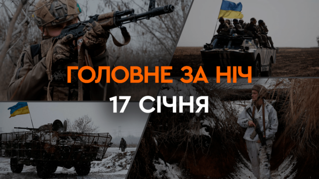 Angriffe auf Charkow und Odessa: die wichtigsten Ereignisse in der Nacht vom 17. Januar