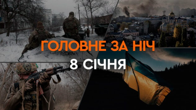 Massiver russischer Angriff auf die Ukraine, die USA haben eine Einigung erzielt, um einen Shutdown zu vermeiden: die wichtigsten Ereignisse der Nacht vom 8. Januar 