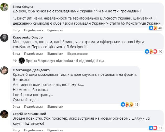 Scout Chernoguz forderte die Mobilisierung von Frauen und die Schaffung von Fraueneinheiten“ />< /p>Foto: eine Auswahl von Kommentaren hinzugefügt von Yarina Chornoguz/Facebook </p>
<p><img decoding=