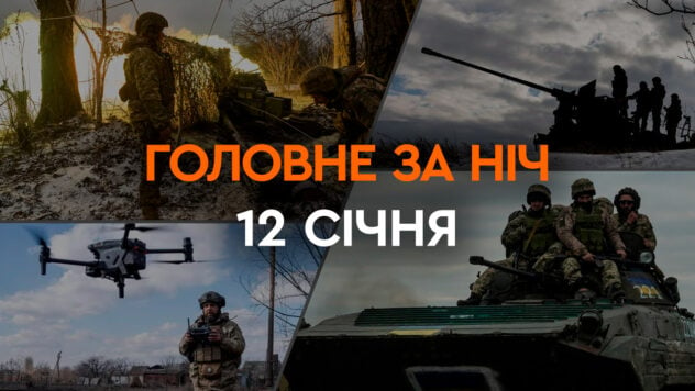 Angriff der USA und Großbritanniens auf die Huthi und Explosionen in Mariupol: die wichtigsten Ereignisse der Nacht von 12. Januar“ /> </p>
<p>Die Vereinigten Staaten und Großbritannien haben Houthi-Ziele im Jemen angegriffen.</p>
<p>Die Europäische Union schafft es, noch vor Ende dieses Winters eine Million Munition für die Ukraine zu produzieren.< /p> </p>
<p>Mehr über die wichtigsten Ereignisse der Nacht lesen Sie in der Auswahl von ICTV Facts.</p>
<p>Jetzt ansehen </p>
<h2 style=