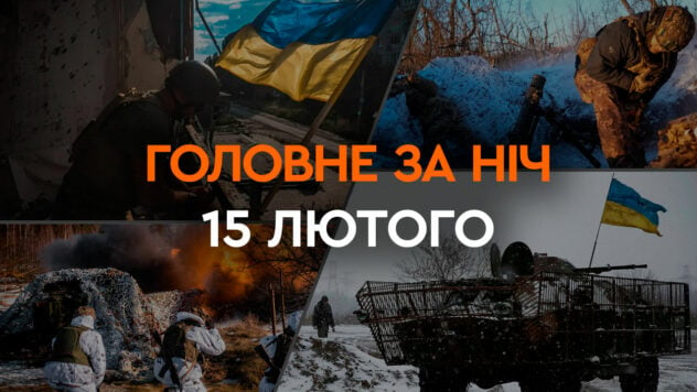 Hauptereignisse der Nacht vom 15. Februar: Die Hälfte der russischen Raketen sei zerstört worden, hieß es Treffer in Saporoschje und Lemberg“/></p>
<p>In der Nacht des 15. Februar griffen russische Truppen erneut zu Raketenangriffen auf die Ukraine.</p>
<p>Insgesamt griffen die Russen mit 26 Raketen ukrainische Städte an Raketen.</p>
<p>Die Hälfte davon war in Kraft, die Luftverteidigung wurde eliminiert.</p>
<p>Jetzt ansehen </p>
<p>Lesen Sie mehr über die wichtigsten Ereignisse der Nacht und des Morgens in der Auswahl von ICTV Facts.</p >
<h2>Raketenangriff auf die Ukraine am 15. Februar</h2>
<p>Luftverteidigungskräfte zerstörten bei einem Raketenangriff auf die Ukraine am 15. Februar 13 von 26 von den Russen abgefeuerten Munitionen.</p>
<p>Insbesondere <strong>ukrainische Luftverteidiger landeten:</strong></p>
<ul >
<li><strong>acht von 12</strong><strong>Kh-101/Kh-555/Kh-55-Marschflugkörpern (abgeschossen von strategischen Tu-95ms-Flugzeugen aus der Gegend von Engels);</li>
<li > <strong>eine von sechs</strong> <strong>ballistischen Raketen vom Typ Iskander-M/KN-23</strong> (abgefeuert aus der Region Woronesch in der Russischen Föderation);</li>
<li><strong>alle zwei Kaliber-Marschflugkörper< /strong>(abgefeuert aus der Region Noworossijsk der Region Krasnodar der Russischen Föderation);</li>
<li><strong>zwei von vier verstellbaren Flugraketen Kh-59</strong> (abgefeuert aus dem besetzten Gebiet der Region Saporoschje und der Region Kursk der Russischen Föderation).</li>
</ul>
<p>Zwei von den Russen aus der Region Belgorod der Russischen Föderation abgefeuerte S-300-Flugabwehrraketen wurden nicht zerstört.</p>
<p> < h2>Treffer in Saporoschje</h2>
<p>Bei einem Raketenangriff auf die Ukraine am 15. Februar zuvor kam es in Saporoschje zu einem Treffer.</p>
<p>Der Chef der regionalen Militärverwaltung, Ivan Fedorov, berichtet, dass es sich um eine Infrastruktureinrichtung des Regionalzentrums handelt.</p>
<p>Nach einem Angriff in Saporoschje wurde<strong>eine Person verletzt</strong>.< /p> </p>
<p>Informationen über weitere Opfer werden bestätigt.</p>
<h2>Treffer in Lemberg</h2>
<p>Während des Raketenangriffs auf die Ukraine am 15. Februar kam es auch in Lemberg zu Treffern – auf Infrastruktur und auf dem Boden, nicht weit von Wohngebäuden in der Nauchnaya-Straße entfernt.< /p> </p>
<p>Die Löschung des Feuers wird fortgesetzt, nachdem es eine Infrastruktureinrichtung getroffen hat.</p>
<p>In 16 Wohngebäuden auf der wissenschaftlichen Explosionswelle, teilweise Es wurden mehrere Fenster eingeschlagen und in der Nähe geparkte Autos beschädigt.</p>
<p>Insbesondere im Jahr 2011 meldete die regionale Militärverwaltung Schäden an Fenstern in fünf- und neunstöckigen Gebäuden sowie in einem Arbeitsamt. </p>
<p><strong>Drei Menschen wurden verletzt</strong>.</p>
<p>Der Krieg in vollem Umfang in der Ukraine ist bereits am 722. Tag im Gange.</p>
<p>Die Situation in Städten können auf der interaktiven Karte der Militäreinsätze in der Ukraine und auf der Karte der Luftangriffe in der Ukraine überwacht werden.</p>
</p>
</p>
<p>< /p></p>
<!-- relpost-thumb-wrapper --><div class=