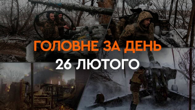 Cashback für ukrainische Waren, russische Luftangriffe und Scholz' Widerstand gegen die Lieferung von Taurus an die Ukraine: Hauptnachrichten zu 26. Februar“ /></p>
<p>Bundeskanzler Olaf Scholz lehnt den Transfer von Taurus-Marschflugkörpern in die Ukraine ab, weil er fürchtet, dass Deutschland in den Krieg hineingezogen werden könnte.</p>
<p>Parallel dazu Die russischen Besatzer haben die Zahl der Luftangriffe in Richtung Taurid erhöht.</p>
<p> > </p>
<p>Was geschah in der Ukraine und der Welt während des Tages am 26. Februar 2024 — Lesen Sie weiter im Material auf der ICTV Facts-Website.</p>
<p>Jetzt zuschauen </p>
<ul>
<li>Scholz ist gegen die Lieferung von Taurus</li>
<li>Zelensky hat das Demobilisierungsgesetz unterzeichnet</li>
<li>Entsorgung von ukrainischem Getreide in Polen< /li>
<li>Präventive Maßnahme für Pashinsky</li>
<li>Cashback für ukrainische Waren</li>
<li>Die Besatzer verstärkten die Luftangriffe in Richtung Taurid</li>
<li>Die Ukraine produziert so viele Shahed-Gegenstücke wie die Russische Föderation</li>
</ul>
<h2>Scholz ist gegen die Lieferung von Taurus-Raketen</h2>
<p>Bundeskanzler Olaf Scholz ist kategorisch gegen die Lieferung von Taurus-Marschflugkörpern an die Ukraine .</p>
<p >Wie die RND-Publikation schreibt, begründete er seine Ablehnung mit der „Gefahr, Deutschland in den Krieg hineinzuziehen“.</p>
<p>— Wir sollten in keinem Fall und an keinem Ort mit den Zielen in Verbindung gebracht werden, die dieses System erreicht. Diese Klarheit ist auch notwendig. Ich bin überrascht, dass manche Leute sich keine Sorgen machen, dass sie nicht einmal darüber nachdenken, ob das, was wir tun, in irgendeiner Weise zu einer Teilnahme am Krieg führen könnte, — sagte Scholz.</p>
<p>Die Kanzlerin fügte hinzu, dass es sich um sehr weitreichende Waffen handele und es angeblich unmöglich sei, mit der Taurus eine Zielkontrolle herzustellen, wie dies bei den Storm Shadow- und SCALP-Raketen aus Großbritannien und Frankreich der Fall sei. </p>
<p>— Diese Waffe hat eine sehr große Reichweite. Und was die Briten und Franzosen in puncto Zielkontrolle und begleitender Zielkontrolle leisten, ist in Deutschland nicht möglich. Das weiß jeder, der sich mit diesem System beschäftigt hat, — sagte er.</p>
<h2>Selenskyj unterzeichnete das Demobilisierungsgesetz</h2>
<p>Der Präsident der Ukraine, Wladimir Selenskyj, unterzeichnete das Demobilisierungsgesetz Nr. 11035, das die Überstellung von Wehrpflichtigen, die ihren Dienst abgeschlossen haben, in die Reserve vorsieht ihren Dienst während des Kriegsrechts. Die entsprechenden Informationen werden in der Rechnungskarte auf der Website der Werchowna Rada der Ukraine veröffentlicht.</p>
<p>So wurde am 26. Februar das Demobilisierungsgesetz mit der Unterschrift des Präsidenten der Ukraine an die Rada zurückgegeben.</p>
<p><p><img decoding=