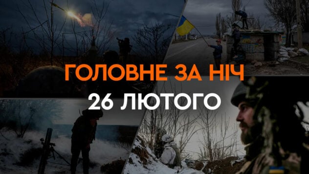 Hauptereignisse der Nacht vom 26. Februar: Beschuss des Dnjepr und der Region Charkow, Brände in Russland“ /></p>
<p>Russische Truppen beschießen seit dem Abend des 25. Februar die Gebiete Dnepropetrowsk und Charkow.</p>
<p>Die Besatzer griffen die Gebiete mit Drohnen und Raketen an.</p>
<p>Weitere Informationen zu den wichtigsten Ereignissen der Nacht und des Morgens finden Sie in der Auswahl der Fakten auf ICTV.</p>
<p>Jetzt </p>
<h2>Neueste Nachrichten</h2>
<p> ansehen </p>
<ul>
<li>Beschuss der Region Dnepropetrowsk im Februar 25</li>
<li>Beschuss der Region Charkow am 25. Februar</li>
<li>Treffen von rund 20 Staats- und Regierungschefs am 26. Februar in Paris</li>
<li>Der Senatsvorsitzende warnt nach seinem Besuch in der Ukraine vor Konsequenzen für die USA </li>
<li>Das Weiße Haus fordert, der Ukraine Ressourcen zur Verfügung zu stellen, um den Krieg zu gewinnen.</li>
<li>Brände in der Region Moskau und Primorje in der Russischen Föderation am 26. Februar</li>
</ul>
<h2>Beschuss der Region Dnepropetrowsk am 25. Februar</h2>
<p>Am 25. Februar setzten die Russen Drohnen und Raketen ein, um die Region Dnepropetrowsk zu beschießen.</p>
<p>Am Abend landeten die Luftverteidiger <strong>acht Luftziele: drei Raketen und fünf Drohnen</strong>.</p>
<p>Also wurde <strong>eine Rakete</strong> durch die Luftverteidigung im Bezirk Sinelnikovsky <strong>und zwei weitere</strong> im Dnjepr zerstört.< /p> </p>
<p><strong>Zwei UAVs</strong> wurden in der Region Nowomoskowsk <strong>und drei</strong> in der Region Dnepropetrowsk zerstört.</p>
<p>Während des Beschusses der Region Dnepropetrowsk am 25. Februar kam es zu Zerstörungen im Wohnungssektor des Regionalzentrums.</strong> p> </p>
<p>Zehn Privathäuser und mehrere Autos wurden dort beschädigt.</p>
<p><strong>Männer im Alter von 41 und 49 Jahren sowie Frauen im Alter von 20 Jahren und 60, wurden verletzt. Alle vier liegen im Krankenhaus</strong>.</p>
<h2>Beschuss der Region Charkow am 25. Februar</h2>
<p>Um die Region Charkow am 25. Februar zu beschießen, setzten die Besatzer S-300-Raketen ein.</p>
<p>Die Russen griffen die Region vom Territorium Belgorod aus an.</p>
<p>Die Angriffe fanden in der Region Charkow statt. </p>
<p>Informationen über keine Opfer wurden bisher gemeldet.</p>
<p>Die Inspektion der betroffenen Orte wird fortgesetzt.</p>
<h2>Treffen von etwa 20 Staats- und Regierungschefs am 26. Februar in Paris</h2 >
<p>Am 26. Februar findet in Paris ein Treffen von etwa 20 Führungskräften statt.< /p> </p>
<p>Die Ankunft des deutschen Bundeskanzlers Olaf Scholz, des britischen Außenministers David Cameron, des spanischen Premierministers Pedro Sánchez, des niederländischen Premierministers Mark Rutte sowie von Staats- und Regierungschefs der skandinavischen und baltischen Länder wird erwartet.</p>
<p>Die Vereinigten Staaten werden dies tun vertreten durch den stellvertretenden US-Außenminister für europäische und eurasische Angelegenheiten Jim O'Brien, Kanada – Verteidigungsminister Bill Blair.</p>
<p>Die Staats- und Regierungschefs werden in Paris zusammenkommen, um dem russischen Präsidenten Wladimir Putin ein Signal für die Entschlossenheit Europas zu senden Ukraine und um den Behauptungen des Kremls über einen Sieg im Krieg entgegenzuwirken.</p>
<p>Gleichzeitig wird das Treffen, wie der Berater des französischen Präsidenten Emmanuel Macron klarstellte, kein Anlass für die Ankündigung neuer Waffenlieferungen an die Ukraine sein, sondern der Erörterung von Möglichkeiten zur Steigerung der Wirksamkeit der Maßnahmen vor Ort dienen Stärkung der Koordination zwischen den Verbündeten und der Ukraine.</p>
<p> < h2>Der Vorsitzende des Senats warnte nach einem Besuch in der Ukraine vor den Folgen für die Vereinigten Staaten</h2>
<p>Der Vorsitzende der demokratischen Mehrheit in der US-Senat Chuck Schumer warnte nach einem Besuch in der Ukraine vor den Folgen für die Vereinigten Staaten.</p>
<p>Chuck Schumer sagte insbesondere, dass dieses Jahr „ein entscheidender Moment in der Geschichte der Welt“ sei. und betonte, dass der Verlust der Ukraine gegen Russland auch „verheerende Folgen für die Vereinigten Staaten“ hätte.</p>
<h2>Das Weiße Haus fordert, die Ukraine mit Ressourcen auszustatten, um den Krieg zu gewinnen</h2>
<p>Am 25. Februar rief das Weiße Haus dazu auf, der Ukraine die Ressourcen zur Verfügung zu stellen, um den Krieg zu gewinnen.</p>
<p>Der Nationale Sicherheitsberater des Weißen Hauses, Jake Sullivan, gab eine Erklärung ab.</p>
<p>Seiner Meinung nach kann die Ukraine den Krieg „nur gewinnen, wenn sie über die notwendigen Werkzeuge verfügt“.</p>
<p>Aus diesem Grund, so der nationale Sicherheitsberater des Weißen Hauses, sollten die Vereinigten Staaten Hilfe leisten Paket, verabschiedete eine massive parteiübergreifende Abstimmung im Senat.</p>
<p>Laut Jake Sullivan sollte das Repräsentantenhaus einen Schritt nach vorne machen und dieses Paket verabschieden.</p>
<h2>Brände in der Region Moskau und Primorje in der Russischen Föderation am 26. Februar</h2>
<p>In der Nacht des 26. Februar brachen Brände in der Region Moskau und in Primorje in der Russischen Föderation aus.</p>
<p>In Podolsk bei Moskau wurde ein Industrie- und Das Lagergebäude brannte die ganze Nacht.</p>
<p>Das Feuer erstreckte sich über 2.250 Quadratmeter.</p >
<p>Zwei separate Lagerhallen mit Isolierung brannten in der Küstenstadt Artem.</p>
<p>Die Gesamtfläche Nach Angaben des russischen Ministeriums für Notsituationen beträgt die Fläche des Feuers 700 Quadratmeter.</p>
<p>Der Krieg in vollem Umfang in der Ukraine dauert bereits den 733. Tag an.</p>
<p>Die Situation in Städte können auf der interaktiven Karte der Militäreinsätze in der Ukraine und auf der Karte der Luftangriffe in der Ukraine überwacht werden.</p>
</p></p>
<!-- relpost-thumb-wrapper --><div class=