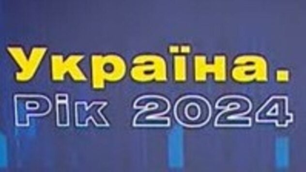 Konferenz Ukraine. Jahr 2024: Wo kann man die Übertragung sehen