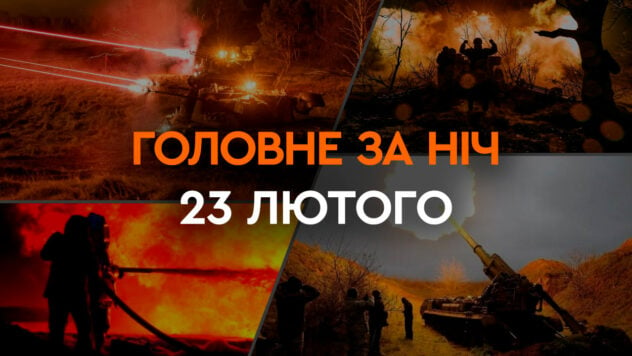 Explosionen im Dnjepr und Odessa, F-16-Flugzeuge für die Ukraine: die wichtigsten Ereignisse der Nacht vom 23. Februar“ /></p>
<p>Lesen Sie mehr über die wichtigsten Ereignisse der Nacht in der Auswahl von ICTV Facts.</p>
<h2 style=