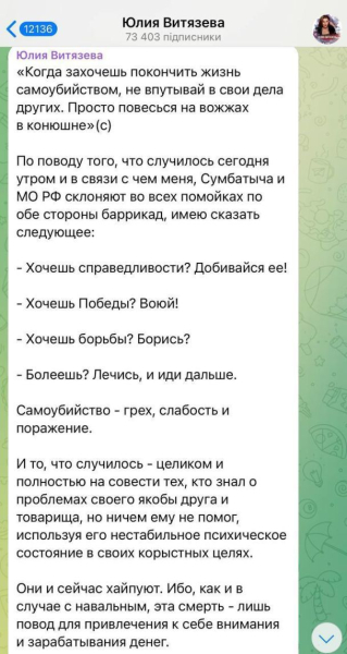 " Erschoss sich zum Hype“: Ein russischer Propagandist kommentierte zynisch den Tod eines russischen Militärs.“ /></p>
<p>„Willst du Gerechtigkeit? Erreiche sie! Willst du den Sieg? Kämpfe! Willst du kämpfen.“ ? Kämpfen! Bist du krank?</p>
<p>Wie bemerkt Butusov und beschuldigt den Verstorbenen, einen Hype machen zu wollen – die russische Propaganda hat noch nie einen solchen Höhepunkt des Zynismus erlebt.</p>
<p>„Moderne Russen sind geworden.“ Menschen ohne moralische Prinzipien und sogar ohne Respekt vor dem Tod ihrer Soldaten. Stirbt still für Putin, Sklavinnen, schreit, meine Damen“, fasste er zusammen.</p>
<p>Erinnern Sie sich daran, dass sich der russische Besatzer und Propagandist Andrei Morozov mit dem Rufzeichen „Murz“ selbst erschoss, nachdem er wegen der Veröffentlichung des Buches verfolgt worden war Tatsächliche Verluste der russischen Armee in Avdeevka, Gebiet Donezk Er hinterließ in seinem Telegrammkanal einen Abschiedsbeitrag, in dem er die Gründe für sein Vorgehen erläuterte. Nach Angaben des Besatzers war er gezwungen, den Beitrag über die Zahl der gefallenen Russen in den „zurückeroberten“ Gebieten zu löschen ” Stadt.</p>
<h4>Ähnliche Themen:</h4>
<p>Weitere Nachrichten</p>
<!-- relpost-thumb-wrapper --><div class=