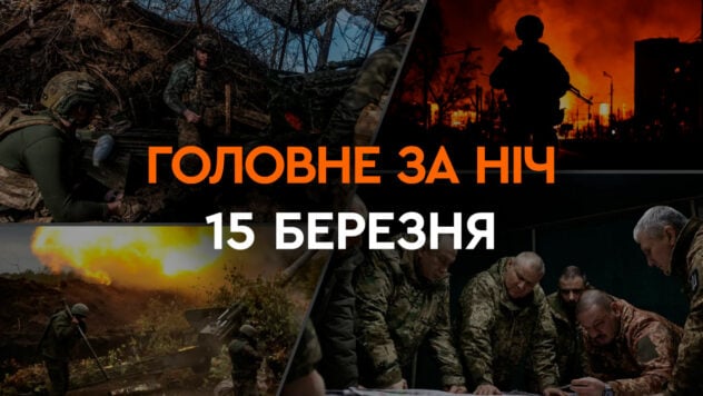 Hauptereignisse der Nacht vom 15. März: 27 von 27 UAVs wurden zerstört und getroffen die Region Winnyzja“ /> </p>
<p>In der Nacht des 15. März griffen russische Truppen erneut die Ukraine mit Angriffsdrohnen und Raketen vom Typ Shahed-136/131 an.</p>
<p>Die Drohnen erreichten die ukrainischen Regionen gegen 19:00 Uhr.</p >
<p>Eine weitere Stunde später warnte die Luftwaffe der ukrainischen Streitkräfte vor der Bewegung von Raketen in Richtung Poltawa und Tschernigow.</p>
<p>Jetzt beobachten sie </p>
<p>Lesen Sie mehr über die wichtigsten Ereignisse in der Nacht und am Morgen des 15. März in der Auswahl von ICTV Facts.</p>
<h2>Neueste Nachrichten</h2>
<ul>
<li>Drohnenbeschuss der Ukraine am 14. und 15. März </li>
<li>Explosionen in der Region Winnyzja am 14. März</li>
<li>Explosionen in der Region Chmelnyzki am 14. März</li>
<li>Explosionen in Kiew am 15. März</li>
</ul>
<h2>Beschuss der Ukraine durch Drohnen am 14. und 15. März</h2 >
<p>Der Beschuss der Ukraine durch Drohnen begann am 14. März etwa um 19:00 Uhr und dauerte bis drei Uhr morgens am 15. März.</p>
<p>Die Russen starteten 27 UAVs aus zwei Richtungen – aus der Region Kursk und Primorsko-Achtarsk in der Region Krasnodar der Russischen Föderation.</p>
<p>Am Ende zerstörte die Luftverteidigung alle 27 UAVs im Raum Kirovograd, Nikolaev , Charkow, Cherson, Chmelnizki, Winnyzja, Kiew.</p>
<h2>Explosionen in der Region Winnyzja am 14. März</h2>
<p>Nach den Explosionen in der Region Winnyzja am 14. März hat der Leiter der Region Die Militärverwaltung Sergei Borzov berichtete, dass eine Drohne ein Wohngebäude getroffen habe.</p>
<p><strong>Eine Person starb, vier weitere wurden in eine medizinische Einrichtung eingeliefert</strong>.</p>
<h2>Explosionen in der Region Chmelnyzki am 14. März</h2>
<p>Explosionen in der Region Chmelnyzki am 14. März während eines Drohnenangriffs der Russischen Föderation endeten mit der Zerstörung von zwei Drohnen.</p>
<p>Keine Verletzungen oder Schäden.</p>
<p> < h2>Explosionen in Kiew am 15. März</h2>
<p>Explosionen in Kiew am 15. März ereigneten sich nach zwei Uhr morgens.</h2>
<p> p> </p>
<p>Alle der etwa fünfzehn Shaheds, die nach Kiew unterwegs waren, wurden getroffen am Rande der Hauptstadt.</p>
<p>Nach vorläufigen Daten verlief der nächtliche Drohnenangriff ohne Verluste oder Zerstörung.</p>
</p></p>
<!-- relpost-thumb-wrapper --><div class=