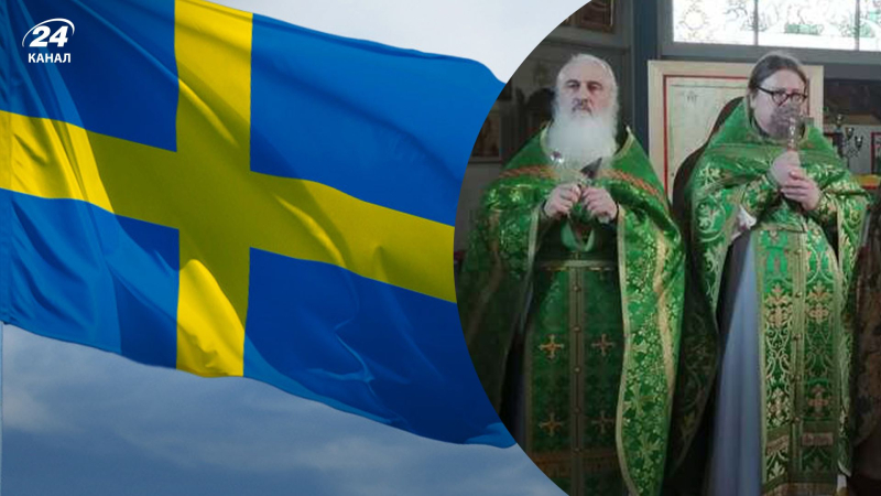 Ohne Geld zurückgeblieben: Schweden hat die Subventionierung lokaler Gemeinden der Russisch-Orthodoxen Kirche eingestelltSchweden hat die Subventionierung lokaler Gemeinden der Russisch-Orthodoxen Kirche eingestellt/Collage von Channel 24

<p _ngcontent-sc160 class=
