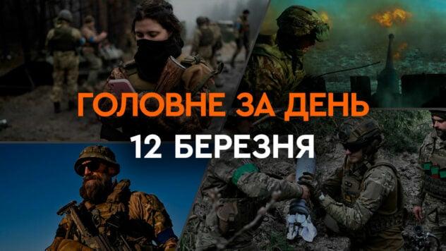 RDK und die Russische Freiheitslegion in den Regionen Kursk, Belgorod und der russische Angriff auf Kriwoi Rog : Hauptnachrichten vom 12. März