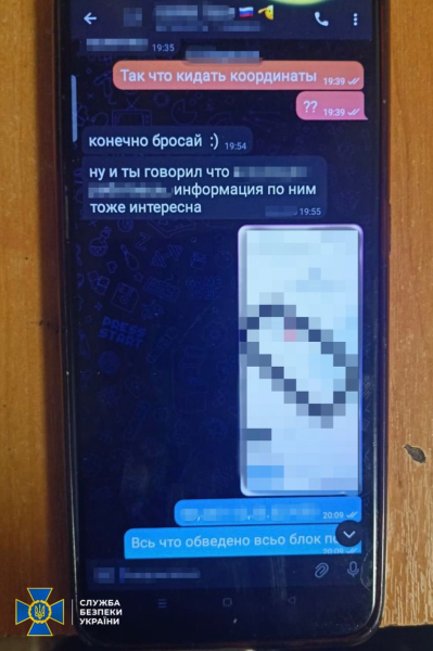 In der Region Kiew wurde ein „Maulwurf“ des FSB entlarvt, der versuchte, sich den Reihen anzuschließen die Nationale Polizei – SBU“ />< /p></p>
<p><img decoding=