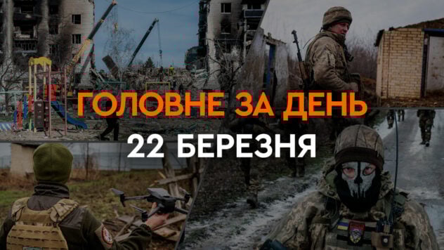 Massiver Angriff der Russischen Föderation, Stromausfall in den Städten der Ukraine und Terroranschlag in Moskau Region: Hauptnachrichten vom 22. März“/></p>
<p>Die russische Armee startete in der Nacht des 22. März einen massiven Raketen- und Drohnenangriff auf das Territorium der Ukraine. Insbesondere Einrichtungen der Energieinfrastruktur gerieten unter Beschuss.</p>
<p>Aufgrund des russischen Angriffs kam es in mehreren Regionen zu erheblichen Problemen mit der Stromversorgung, und im Dnepro-Wasserkraftwerk, das ebenfalls Verluste erlitt, konnten einige nachträglich wieder in Betrieb genommen werden der Anlage allerdings vorerst ohne Stromerzeugung.</p>
<p>Im Gegenzug kam es im Konzertsaal Crocus City Hall in der Nähe von Moskau zu einem Terroranschlag, bei dem mehrere bewaffnete Männer um das Gebäude herumgingen und Menschen erschossen herum.</p>
<p>Jetzt beobachten sie, </p>
<p><strong>Was in 24 Stunden am 22. März 2024 in der Ukraine und der Welt passiert ist</strong> — Lesen Sie weiter im Material auf der ICTV Facts-Website.</p>
<ul>
<li>Massiver Angriff in der Ukraine am 22. März</li>
<li>Angriffe auf Energieanlagen</li>
<li>Erschießung von Menschen in Crocus Rathaus unter Moskau</li>
<li>Neun weitere von Russland entführte Kinder kehrten in die Ukraine zurück</li>
<li>In Kiew wurde ein Büro für das Register der durch die russische Aggression verursachten Verluste eröffnet</li>
<li>Kate Bei Middleton wurde Krebs diagnostiziert</li>
</ul>
<h2>Massiver Angriff auf die Ukraine am 22. März</h2>
<p>In der Nacht des 22. März verübte die russische Armee einen weiteren Terroranschlag, bei dem die Energieinfrastruktur der Ukraine massiv beschossen wurde.</p>
<p>Während des Angriffs Der Feind setzte 151 Luftangriffswaffen ein: Angriffe mit Raketen und Drohnen.</p>
<p>Der ukrainischen Luftwaffe gelang es, 92 feindliche Ziele abzuschießen — 55 von 63 Shahed-136/131-Angriffsdrohnen und 37 von 88 Raketen.</p>
<p>Die ukrainischen Regionen Saporoschje, Charkow, Chmelnizki, Lemberg, Iwano-Frankiwsk, Odessa, Winnyzja, Dnepropetrowsk und Kirowograd wurden angegriffen.</p>
<p><img decoding=