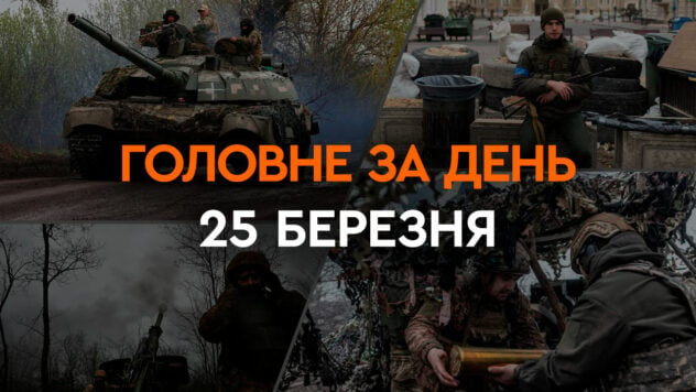 Russischer ballistischer Angriff auf Kiew, SBU-Tag und Stromausfall in Odessa: Hauptnachrichten am 25. März