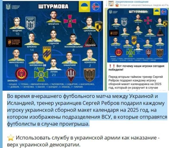 Russische Propaganda hat produzierte Fälschungen über die „Gründe“ für die Qualifikation der ukrainischen Nationalmannschaft für die Euro 2024“ /> </p>
<p id=