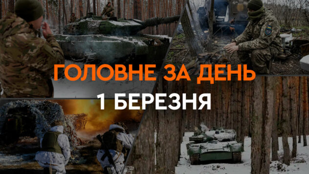 Sicherheitsabkommen mit den Niederlanden, Hilfspaket und UAV-Angriff in der Russischen Föderation: Nachrichten vom März 1