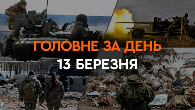 Beschuss von Sumy und Krivoy Rog, Drohnenangriff in Russland: Nachrichten vom 13. März