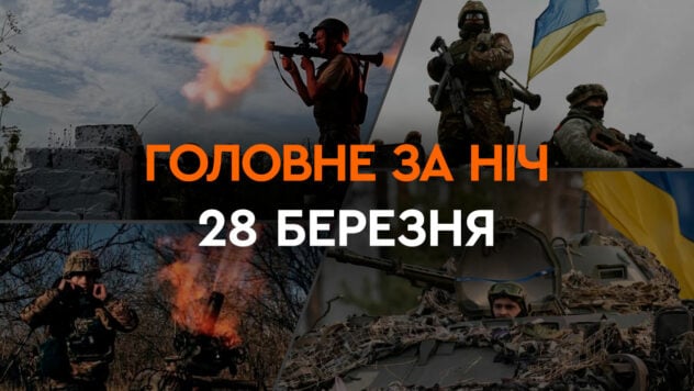 Hauptereignisse der Nacht vom 28. März: Nach dem Drohnenangriff kommt es zu Zerstörungen in Charkow und Saporoschje“ />< /p> </p>
<p>In der Nacht des 28. März griffen russische Truppen die Ukraine erneut mit Angriffsdrohnen an.</p>
<p>Die Besatzer starteten feindliche Drohnen in Richtung der nördlichen, südlichen und östlichen Regionen.< /p> </p>
<p>Über die Explosionen, die Beamte in Charkow und Saporoschje gemeldet haben.</p>
<p>Jetzt ansehen </p>
<p>Lesen Sie mehr über die wichtigsten Ereignisse in der Nacht und am Morgen des 28. März in der Auswahl von ICTV Facts.</p>
<h2>Neueste Nachrichten</h2>
<ul>
<li >Drohnenangriff heute</li>
<li>Drohnenangriff in der Region Odessa</li>
<li>Explosionen in Charkow am 28. März</li>
<li>Explosionen in Saporoschje am 28. März</li>
</ul>
<h2>Drohnenangriff heute</h2>
<p>Der Norden, der Süden und der Osten der Ukraine standen unter Druck Drohnenangriff heute. </p>
<p>Es gab Explosionen in besiedelten Gebieten und die Luftverteidigung war im Einsatz.</p>
<p>Die Southern Defence Forces meldeten die Vernichtung von mindestens eineinhalb Dutzend Drohnen.</p>
<p>Genaue Daten werden noch bereitgestellt Luftwaffe der ukrainischen Streitkräfte</p>
<h2>Drohnenangriff in der Region Odessa</h2>
<p>Bei einem Drohnenangriff in der Region Odessa zerstörten Luftverteidigungskräfte beide UAVs, die vom Meer aus in die Region gelangten.</p>
<p>Wie Natalya Gumenyuk, Sprecherin der Verteidigungskräfte des Südens der Ukraine, in der Sendung berichtete Im nationalen Telethon Unified News versuchte der Feind erneut, Energieanlagen zu treffen. </p>
<h2>Explosionen in Charkow am 28. März</h2>
<p>Explosionen in Charkow am 28. März donnerten mindestens zweimal – um 00:12 Uhr und 01:23 Uhr.</p>
<p>In der Region Kiew wurde ein Restaurant zerstört, im Nachbarhaus wurde Glas zerbrochen.</p>
<p>Nach vorläufigen Angaben gibt es keine Verletzten oder Verletzten. </p>
<p>Einsatzkräfte sind vor Ort.</p>
<h2>Explosionen in Saporoschje am 28. März</h2>
<p>Während der Explosionen in Saporoschje am 28. März wurden Privathäuser in drei Bezirken der Stadt zerstört wurden beschädigt.</p>
<p>Fünf davon waren baufällig, mehr als 40 weitere wurden beschädigt.</p>
<p><strong>Zwei Menschen wurden leicht verletzt</strong>.</p>
<p> Der umfassende Krieg in der Ukraine dauert bereits seit 764 Tagen an.</p>
<p>Die Lage in den Städten kann auf der interaktiven Karte der Militäroperationen in der Ukraine und auf der Karte der Luftangriffe in der Ukraine überwacht werden.< /p> </p>
</p></p>
<!-- relpost-thumb-wrapper --><div class=