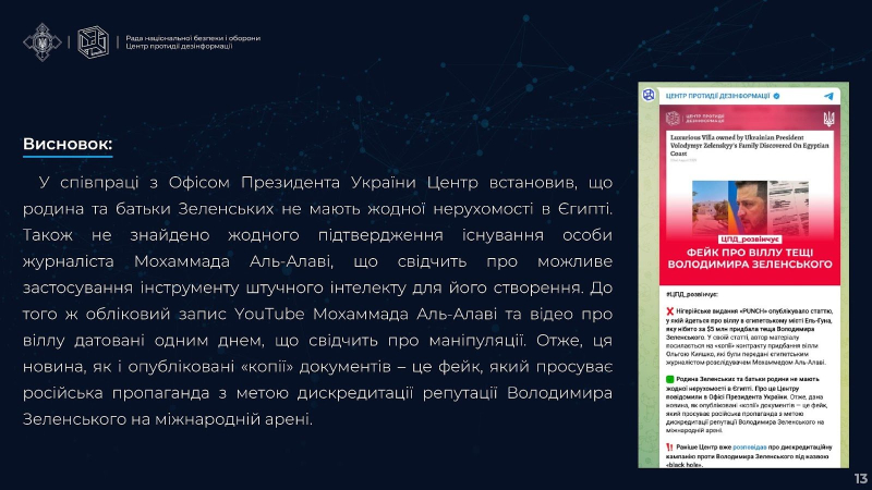 Zelenskys Villa, der Verkauf von Kindern und der Kauf von Uran : Welche Fälschungen verbreitet die Russische Föderation über die Ukraine? , der Verkauf von Kindern und der Kauf von Uran: Welche Fälschungen verbreitet die Russische Föderation über die Ukraine?“ /></p>
<p><img decoding=