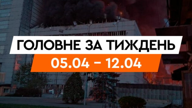 Streiks gegen ukrainische Wärmekraftwerke und Wärmekraftwerke, das Gesetz zur Mobilisierung, Brände auf russische Schiffe: die wichtigsten Ereignisse der Woche 