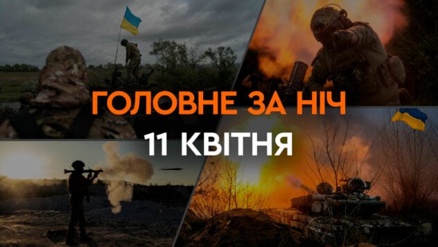 Hauptereignisse der Nacht vom 11. April: Beschuss von UAVs und Raketen, Angriff auf Wärmekraftwerke /></p >
<p>Russische Truppen setzten in der Nacht des 11. April die Angriffsdrohnen Shahed-136/131, den Marschflugkörper Kh-47M Kinzhal und aeroballistische Raketen ein, um die Energieinfrastruktur der Ukraine anzugreifen.</p>
<p >Lesen Sie mehr über die wichtigsten Ereignisse in der Nacht und am Morgen des 11. April in der Auswahl von ICTV Facts.</p>
<h2>Neueste Nachrichten</h2>
<ul>
<li>Angriff auf den Energiesektor am 11. April< /li>
<li>Drohnenangriff heute</li>
<li>Raketenangriff heute</li>
</ul>
<h2>Angriff auf den Energiesektor am 11. April</h2>
<p>Der Angriff auf die Energie Der Sektor am 11. April konzentrierte sich auf Erzeugungsanlagen und Übertragungssysteme.</p>
<p>Jetzt beobachten </p>
<p>Dies wurde nach dem Beschuss des Energieministers German Galuschtschenko gemeldet.</p>
<p>Insbesondere, so stellt der Minister fest, der Russe Die Armee griff Einrichtungen in den Regionen Charkow, Saporoschje, Lemberg und Kiew an.</p>
<p>Energiearbeiter arbeiten bereits daran, die Folgen zu beseitigen.</p>
<p>DTEK meldet einen Angriff auf zwei Wärmekraftwerke.< /p> </p>
<p>Die Ausrüstung der Unternehmen wurde schwer beschädigt.</p>
<h2>Drohnenangriff heute</h2>
<p>Russische Besatzer verwickelten heute 40 Shaheds in einen Drohnenangriff.</p>
<p>Luft Die Verteidigung zerstörte 37 von ihnen.</p>
<h2>Raketenangriff heute</h2>
<p>Während des Raketenangriffs heute feuerte die russische Armee ab:</p>
<ul>
<li >Kh-101/555 Cruise Raketen von neun Tu-95-Flugzeugen;</li>
<li>Aerobalistische Hyperschallraketen des Kh-47M2 Dagger-Komplexes von MiG-31K-Flugzeugen;</li>
<li>Iskander-M OTRK ballistische Raketen/KN-23;< /li>
<li>S-300/S-400-Flugabwehrraketen;</li>
<li>X-59/35-Lenkflugkörper der Su-34.</li>
</ul >
</p></p>
<!-- relpost-thumb-wrapper --><div class=