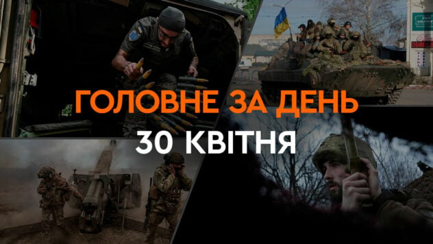 KAB-Angriff auf Charkow, Angriff auf die Insel Nestriga und Kauf von 300.000 Drohnen durch die Ukraine: Hauptthema news 30 April“ /></p>
<p>Am 30. April griffen die russischen Besatzer Charkow erneut mit Luftbomben an, was zu Opfern und Zerstörungen führte.</p>
<p>Parallel dazu griff die ukrainische Regierung plant den Kauf von Drohnen für 15,5 Milliarden Griwna.</p>
<p><strong>Was am 30. April 2024 in der Ukraine und der Welt geschah</strong> — Lesen Sie weiter im Material auf der ICTV Facts-Website.</p>
<p>Jetzt ansehen </p>
<ul>
<li>Streik auf Charkow</li>
<li>Streik auf Odessa am 29. April: neue Details</li>
<li>Russland Raketen aus Nordkorea treffen die Ukraine — UN</li>
<li>Die Ukraine wird keine Männer aus dem Ausland gewaltsam zurückschicken.</li>
<li>Lettland kündigte ein neues Hilfspaket für die Ukraine an.</li>
<li>Stürme durch Besatzer der Insel Nestriga</li>
<li>Kauf von Drohnen durch die Ukraine </li>
</ul>
<h2>Angriff auf Charkow</h2>
<p>Am Dienstagmorgen griff Russland erneut Charkow mit Luftbomben an, was mindestens einen Todesopfer und neun Verletzte zur Folge hatte.</p>
<p >Der Vorsitzende der regionalen Staatsverwaltung Charkow, Oleg Sinegubov, berichtete nach den Explosionen in Charkow, dass die Russische Föderation mit KABs Angriffe auf die Bezirke Kholodnogorsk und Kiew der Stadt gestartet habe.</p>
<p>Ihm zufolge kam es zu Angriffen auf zivile Infrastruktur, Angriffe wurden in der Nähe eines Parkgeländes registriert.</p>
<p>Nach Angaben des Bürgermeisters der Stadt Charkow, Igor Terekhov, wurde auch die Stadt von Raketen getroffen.</p >
<blockquote>
<p>— Am Morgen trafen zwei Raketen den zentralen Teil von Charkow — Das ist der Bezirk Kiew. Der Unfall ereignete sich in einer Garagengenossenschaft — Mehr als 50 Garagen und Autos sind kaputt. Der zweite Treffer ereignete sich in der Region Kholodnogorsk. Es gibt einen Todesfall, 9 Menschen wurden unterschiedlich schwer verletzt, — sagte er in der Sendung des United News Telethon.</p>
</blockquote>
<p>Ihm zufolge ist kein einziges vom Feind getroffenes Objekt militärisch.</p>
<p>Weitere Details über den russischen Terroristen Angriff auf Charkow — Lesen Sie Fakten auf ICTV.</p>
<h2>Angriff auf Odessa am 29. April: neue Details</h2>
<p>Am Dienstag, den 30. April, wurden Einzelheiten des russischen Angriffs auf Odessa bekannt. Wie bekannt wurde, traf der Feind die Stadt mit einer ballistischen Rakete mit Streumunition, was zu Toten und Verletzten führte.</p>
<p>Generalstaatsanwalt Andrei Kostin veröffentlichte auf seiner Facebook-Seite Videobeweise für ein weiteres Kriegsverbrechen der Russischen Föderation.</p>
<blockquote>
<p>— Russland missachtet zynisch alle Normen des humanitären Völkerrechts. Gestern Abend hat der Feind Odessa heimtückisch angegriffen. Fünf Menschen starben und mehr als 30 wurden verletzt. Unter den Opfern — zwei Kinder und eine schwangere Frau. Fünf Verwundete sind in kritischem Zustand, — sagte er.</p>
</blockquote>
<p>Kostin erinnerte daran, dass es sich bei der ballistischen Rakete „Iskander“ mit Streumunition um eine wahllose Waffe handelt, sodass ein solcher Einsatz zu erheblichen Opfern unter der Zivilbevölkerung führen kann.</p>
<p>Sie können sich das Video des Angriffs ansehen und sich über die Folgen des Beschusses von Odessa informieren auf ICTV Facts.</p >
<h2>Russland greift die Ukraine mit Raketen aus Nordkorea an — UN</h2>
<p>Beobachter der Vereinten Nationen (UN) haben eine Bestätigung dafür gefunden, dass Russland nordkoreanische Raketen eingesetzt hat, um ukrainisches Territorium anzugreifen.</p>
<p>Die UN untersuchten die Trümmer einer Rakete, die am 2. Januar vom Territorium der Russischen Föderation abgefeuert wurde, schreibt Reuters unter Berufung auf einen Bericht des Sicherheitsratsausschusses.</p>
<p>Experten zufolge handelt es sich um die Trümmer der Rakete, die in Charkow einschlug am 2. Januar 2024 gehört zu einer nordkoreanischen ballistischen Rakete Hwasong-11.</p>
<p>Dem Bericht zufolge fanden UN-Beobachter keine Hinweise darauf, dass die Rakete in Russland hergestellt wurde. Gleichzeitig konnten sie nicht unabhängig feststellen, von wo und von wem die Rakete abgefeuert wurde.</p>
<blockquote>
<p>— Von den ukrainischen Behörden bereitgestellte Flugbahninformationen deuten darauf hin, dass der Start vom Territorium der Russischen Föderation aus erfolgte. Wenn die Rakete unter der Kontrolle russischer Streitkräfte stünde, würde diese Vereinbarung wahrscheinlich bedeuten, dass sie von russischen Bürgern erworben wird, — heißt es im Bericht.</p>
</blockquote>
<p>Die verhängten Sanktionen verbieten den Import und Export von Militärtechnologie in die DVRK, sodass Russland gegen das UN-Embargo verstoßen hat.</p>
<h2>Die Ukraine wird keine Männer aus dem Ausland zwangsweise zurückschicken</h2>
<p>Die Ukraine wird keine Männer im wehrfähigen Alter aus dem Ausland zwangsweise zurückschicken, sagte die stellvertretende Ministerpräsidentin für europäische und euroatlantische Integration der Ukraine Olga Stefanishyna und kommentierte die Frage der Einstellung Bereitstellung konsularischer Dienstleistungen im Ausland.</p>
<p>Sie versicherte, dass die Weitergabe Ihrer Daten an TCC und SP nicht eine automatische Mobilisierung an die Front bedeutet.</p>
<blockquote>
<p>— Die Ukraine hat ein Mobilisierungsgesetz verabschiedet und wir müssen verstehen, inwieweit wir die Leute an der Front ersetzen können. Wir sprechen über das Mobilisierungspotenzial — Buchhaltung und Information. Und das ist das Hauptziel unserer Entscheidung, — sagte der stellvertretende Premierminister.</p>
</blockquote>
<h2>Lettland kündigte ein neues Hilfspaket für die Ukraine an</h2>
<p>Die lettischen Behörden kündigten an, dass sie der Ukraine ein neues Paket militärischer Hilfe überweisen würden. Dazu gehören NBS-Flugabwehranlagen (vermutlich Mantis) und taktische unbemannte Überwachungssysteme.</p>
<p>Die Premierministerin des Landes, Evika Silina, berichtete dies im sozialen Netzwerk X (ehemals Twitter).</p>
<p>Ihrer Meinung nach wird dies der Ukraine helfen, sowohl ihre Luftverteidigungs- als auch ihre Geheimdienstfähigkeiten zu verbessern.</p>
<p>— Mit jeder Lieferung zeigen wir dem ukrainischen Volk unsere Unterstützung im Kampf gegen Russland, das die größte Bedrohung für Frieden und Sicherheit in der Welt darstellt. Lettland stellt jährlich 0,25 % seines BIP für Militärhilfe für die Ukraine bereit. „Wir werden die Ukraine weiterhin sowohl bilateral als auch gemeinsam mit unseren Verbündeten unterstützen“, sagte er. sie schrieb.</p>
<h2>Angriff der Besatzer auf die Insel Nestriga</h2>
<p>Die Besatzer stürmen unermüdlich die Insel Nestriga, die kürzlich von den ukrainischen Streitkräften besetzt wurde, sagte Dmitry Pletenchuk, Leiter des Zentrums für strategische Kommunikation des Südens Verteidigungskräfte.</p>
<blockquote>
<p>— Heute Morgen haben sie bereits zwei Angriffe auf Nestriga durchgeführt, und beide waren erfolglos. Sie zogen sich unter Verlusten erfolglos zurück. Dies ist die letzte Insel von Veletensky — Dies ist ein Stadtteil des Dorfes Veletenskoye und Kizomys, nicht weit davon entfernt. Tatsächlich ist dies die letzte Insel vor der Flussmündung, — sagte Pletentschuk.</p>
</blockquote>
<p>Ihm zufolge ist es für die Ukraine wichtig, dieses Gebiet vor möglichen Angriffen durch Eindringlinge zu schützen, und wies darauf hin, dass früher Saboteure dort eindringen könnten. Sie installierten Mörser, um besiedelte Gebiete in der Region Cherson zu beschießen.</p>
<h2>Kauf von Drohnen durch die Ukraine</h2>
<p>Das Ministerkabinett der Ukraine hat beschlossen, zusätzliche Mittel bereitzustellen, die für den Kauf von Drohnen verwendet werden sollen Drohnen. „Wir sprechen von einem Betrag von <strong>15,5 Milliarden UAH</strong>, sagte der Premierminister der Ukraine, Denis Shmygal, nach einer Regierungssitzung.</p>
<p>Für die bereitgestellten Mittel werden die Sicherheits- und Verteidigungskräfte der Ukraine zuständig sein Erhalten Sie etwa 300.000 Drohnen, sagt der Premierminister.</p>
<p>Ihm zufolge ist dies eine zusätzliche Ressource zu den 43,3 Milliarden UAH, die die ukrainische Regierung dieses Jahr bereits für Drohnen bereitgestellt hat.</p>
<p> < p>Die Mittel werden der Verwaltung des Staatsdienstes für Sonderkommunikation und Informationsschutz der Ukraine zugewiesen, die an entsprechenden Beschaffungen beteiligt ist.</p>
</p></p>
<!-- relpost-thumb-wrapper --><div class=