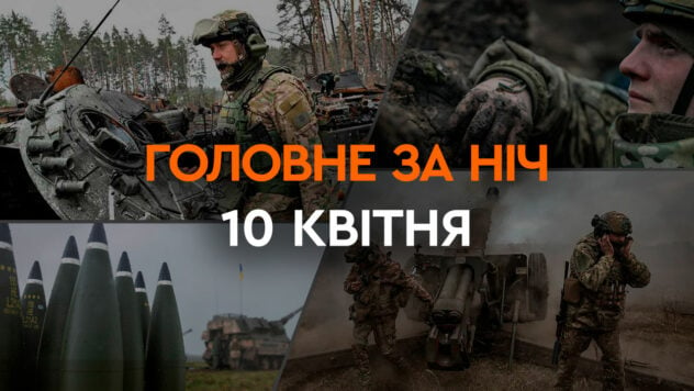 Nächtlicher Drohnenangriff auf die Ukraine und Raketen auf Odessa: die wichtigsten Ereignisse in der Nacht vom 10. April 