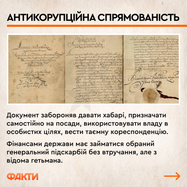 Drei Namen der Ukraine, eine neue Hauptstadt und ein Hetman-Monarch: die Hauptsache aus der Verfassung von Pylyp Orlyk“ /></p ></p>
<p><strong>Artikel zwölf</strong>Das Dokument führte das Konzept der Nachlassprüfung ein. Auf diese Weise sollten die damals weit verbreiteten Streitigkeiten um Ländereien und Eigentum im Hetmanat beendet werden.</p>
<blockquote>
<p>— Damals war es eine kluge Entscheidung, die Ordnung im Staat wiederherzustellen, — fügt Alexander Alferov hinzu.</p>
</blockquote>
<p><p><img decoding=