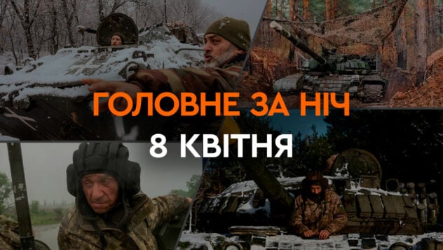 Ein Drohnenangriff in der Region Odessa und der Vorfall im Kernkraftwerk Saporischschja: die wichtigsten Ereignisse von in der Nacht des 8. April“ />< /p> </p>
<p>In den letzten 24 Stunden kam es zu 76 militärischen Zusammenstößen, der Feind startete sieben Raketen- und 104 Luftangriffe und führte 108 Beschüsse aus MLRS auf die Stellungen unserer Truppen durch und besiedelte Gebiete.</p>
<p>Lesen Sie mehr über die wichtigsten Ereignisse der Nacht in einer Auswahl von Facts ICTV.</p>
<h2>Beschuss an der Front</h2>
<p>In den letzten 24 Stunden wurden Siedlungen in Gremyach in der Region Tschernihiw Luftangriffen ausgesetzt. Charkow und Berestovoe, Region Charkow; Chasov Yar, Dilievka, New York, Novobakhmutovka, Netaylovo, Pervomayskoye, Novoselovka Pervaya, Ocheretino, Yasnobrodovka, Novomikhailovka, Vodyanoe, Urozhaynoye, Staromayorskoye, Gebiet Donezk; Orekhov, Rabotino, Malaya Tokmachka, Gebiet Saporoschje.</p>
<p>Jetzt beobachten </p>
<h2>In der Nacht arbeiteten Luftverteidigungskräfte in der Region Kiew gegen feindliche Drohnen</h2>
<p>In der Nacht vom 7. auf den 8. April kam es zu Explosionen ereignete sich in der Region Kiew. Am Himmel wurden feindliche Drohnen gesichtet, und die Luftverteidigungskräfte begannen, gegen sie vorzugehen.</p>
<h2>Luftverteidigungsarbeiten gegen Drohnen im Süden</h2>
<p>Der Kampfeinsatz der Luftverteidigungskräfte dauerte an etwa drei Stunden.</p>
<p >Nachts schossen die Southern Defence Forces sieben feindliche Angriffsdrohnen ab: vier wurden in der Region Odessa abgeschossen, zwei — im Gebiet Nikolaev ein — in der Region Kirowograd.</p>
<p>Es gab einen Treffer in der Region Odessa — Die Logistik- und Transportanlage wurde beschädigt. Die Folgen werden geklärt.</p>
<p>Die Trümmer der abgeschossenen Drohne beschädigten auch die Tankstelle. Die Menschen sind in Sicherheit.</p>
<h2>Explosion in Kriwoi Rog am 7. April</h2>
<p>Eine Explosion in Kriwoi Rog, Gebiet Dnepropetrowsk, ereignete sich am Abend des 7. April. Zuvor warnte die Luftwaffe der ukrainischen Streitkräfte vor einem Raketenangriff auf die Stadt.</p>
<p>Am späten Abend berichtete der Vorsitzende des Regionalrats Dnepropetrowsk, Nikolai Lukaschuk, dass unsere Luftverteidigungskräfte eine feindliche Rakete über der Region Kriwoj Rog zerstört hätten.</p>
<h2>Hinrichtung von Soldaten in Krynki — Die Ukraine hat bei den Vereinten Nationen Berufung eingelegt</h2>
<p>Die Ukraine hat bei den Vereinten Nationen und dem Internationalen Komitee vom Roten Kreuz Berufung wegen der Hinrichtung von drei ukrainischen Militärgefangenen in Krynki in der Region Cherson durch russische Besatzer eingelegt. Die UN und das IKRK müssen diese Tatsache dokumentieren, die als Beweisgrundlage für das Tribunal gegen russische Kriminelle dienen wird.</p>
<p>Dies erklärte der Menschenrechtsbeauftragte der Werchowna Rada der Ukraine, Dmitri Lubinez.</p>
<h2>Im Kernkraftwerk Saporischschja gab es drei Treffer in der Schutzhülle — IAEA</h2>
<p>Auf dem Territorium des besetzten Kernkraftwerks Saporoschje wurden mindestens drei direkte Treffer in den Hauptstrukturen des Reaktorsicherheitsbehälters registriert. Dies wurde von der Internationalen Atomenergiebehörde und dem Generaldirektor der IAEA, Rafael Mariano Grossi, berichtet.</p>
<blockquote>
<p>— Heute bestätigte ISAMZ (IAEA Support and Assistance Mission in Zaporozhye – Red.) zum ersten Mal seit November 2022, dass es mindestens drei direkte Treffer in den Hauptstrukturen des Sicherheitsbehälters des Kernkraftwerksreaktors Zaporozhye gegeben hat, sagt der IAEA-Generaldirektor .</p>
</blockquote>
<h2>Sieben russische Flugzeuge wurden auf dem Flugplatz in Jeisk beschädigt</h2>
<p>Am 5. April griffen ukrainische Drohnen den Flugplatz im russischen Jeisk an, sieben Flugzeuge wurden beschädigt.</p >
<p>Dies wurde von einer Quelle der Hauptnachrichtendirektion des Verteidigungsministeriums der Ukraine in einem Kommentar zur Veröffentlichung „Ukrainskaya Pravda“ angegeben.</p>
<p>Unter den beschädigten Flugzeugen — vier Mehrzweckkampfflugzeuge vom Typ Su-30SM und zwei militärische Transportflugzeuge sowie das Amphibienflugzeug BE-200, das von Landflugplätzen und Stauseen aus betrieben werden kann. Es wurde auch bekannt, dass das Diesel-Umspannwerk des Flughafens zerstört wurde.</p>
<h2>Die USA erklärten die Verzögerung der Hilfe für die Ukraine</h2>
<p>Russische Propaganda mit ihren antiukrainischen Narrativen ist in den US-Kongress eingedrungen und erschwert den Prozess der Verabschiedung eines Militärhilfepakets für die Ukraine. Dies ist die Meinung des Vorsitzenden des Geheimdienstausschusses des Repräsentantenhauses, Mike Turner. Er wird vom republikanischen Kongressabgeordneten Michael McCaul unterstützt.</p>
<p>Demnach sind im Repräsentantenhaus antiukrainische und prorussische Narrative zu hören.</p>
<p>Der ausgewachsene Krieg in Die Ukraine dauert nun schon den 775. Tag an.</p>
<p>Der ausgewachsene Krieg in der Ukraine hat nun seinen 775. Tag erreicht.</p>
<p>Die Situation in den Städten kann auf der interaktiven Karte von überwacht werden Militäreinsätze in der Ukraine und auf der Karte der Luftangriffe in der Ukraine.</p>
</p></p>
<!-- relpost-thumb-wrapper --><div class=