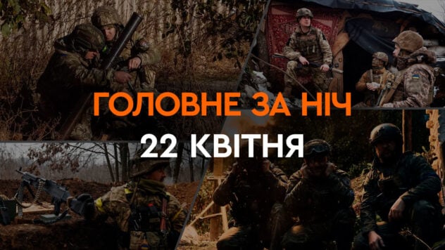 Das Wichtigste für die Nacht zum 22. April: Warten auf ATACMS-Raketen aus den USA und F -16 aus Dänemark“/></p>
<p>Militärhilfe der Vereinigten Staaten für die Ukraine könnte, wenn die Abstimmung erfolgreich ist, bereits in dieser Woche eintreffen.</p>
<p>Präsident Wladimir Selenskyj glaubt, dass die Die Unterstützung der Vereinigten Staaten wird unserem Staat eine Chance geben, den Krieg zu gewinnen.< /p> </p>
<h2>ATACMS-Lieferungen könnten noch vor Ende der Woche beginnen — Senator</h2>
<p>Der demokratische Senator und Vorsitzende des Geheimdienstausschusses des Senats, Mark Warner, sagte am Sonntag, dem 21. April, dass die Vereinigten Staaten bereits nächste Woche mit der Übertragung militärischer Hilfe an die Ukraine beginnen könnten, insbesondere mit ATACMS-Langstreckenraketen.</p>
<p>Aktuelle Beobachtung </p>
<p> Ihm zufolge bedeutet eine erfolgreiche Abstimmung über ein Hilfspaket für die Ukraine im Wert von fast 61 Milliarden US-Dollar, dass die Ukraine „so schnell wie möglich“ Ausrüstung erhalten wird.</p>
<h2>Dänemark hat die Lieferung von Ausrüstung angekündigt Kampfflugzeuge in die Ukraine und gab den Zeitpunkt bekannt</h2>
<p>Der dänische Botschafter in der Ukraine Ole Egberg Mikkelsen sagte, dass sein Land diesen Sommer F-16-Kampfflugzeuge in die Ukraine transferieren werde.</p>
<blockquote>
<p>&# 8212; Es wird auf jeden Fall Flugzeuge für die Ukraine geben. Das ist <strong>unsere gesamte F-16-Flotte</strong>das jetzt in den Ruhestand geht, weil wir eine neue Generation von F-35-Flugzeugen bekommen, — bemerkte der Diplomat.</p>
</blockquote>
<h2>Mord an einem Polizisten in der Region Winnyzja: Inhaftierter Vater und Sohn wollten die Ukraine verlassen</h2>
<p>Inhaftierter Valery und Vitaliy Vasilake, verdächtigt, Partner aus der Ukraine erschossen zu haben Die Nationalpolizei in der Region Winnyzja beabsichtigte in der Nacht des 20. April, nach dem Verbrechen ins Ausland zu reisen.</p>
<p>Ihrer Meinung nach war das Motiv für den Mord die Kontrolle des Kofferraums, in dem Munition transportiert wurde. Die Version wird von Ermittlern überprüft.</p>
<p>Außerdem prüft die Polizei zusammen mit dem Sicherheitsdienst Vasilakes mögliche Beteiligung an Sabotage- und Aufklärungsgruppen der Russischen Föderation.</p>
<h2>US-Hilfe kann Stoppen Sie die Absicht der Russischen Föderation, Chasov Yar vor dem 9. Mai zu erobern — Selenskyj</h2>
<p>Der ukrainische Präsident Wladimir Selenskyj sagte, dass die neue Hilfe der Vereinigten Staaten der Ukraine eine Chance geben werde, den Krieg mit Russland zu gewinnen.</p>
<p>Darüber hinaus wird es möglich sein, den Krieg zu stoppen Vormarsch russischer Truppen auf die Stadt Chasov Jar in der Region Donezk, die der Kreml bis zum 9. Mai besetzen will.</p>
<p>Das Staatsoberhaupt wies darauf hin, dass die Ukraine Langstreckenwaffen benötige – also keine Menschen an der Front zu verlieren, weil wir Verluste haben, weil wir so weit nicht kommen können. Unsere Waffen sind nicht so weitreichend.</p>
<p>Der Krieg in vollem Umfang in der Ukraine dauert nun schon seit dem 789. Tag.</p>
<p>Sie können die Situation in den Städten auf der interaktiven Karte verfolgen der Militäreinsätze in der Ukraine.</p>
</p></p>
<!-- relpost-thumb-wrapper --><div class=