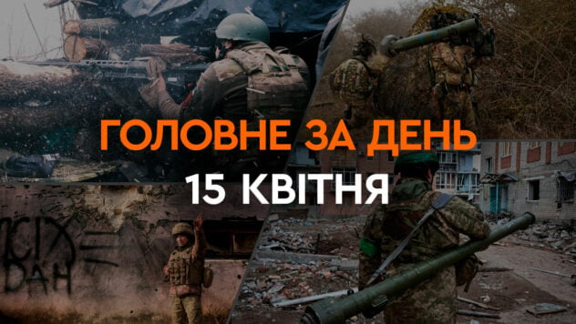 Raketenangriff auf die Krim, Vormarsch der ukrainischen Streitkräfte, F-16 aus Norwegen: Nachrichten vom 15. April“/></p>
<p>Die russische Armee stoppt die Angriffe auf das Territorium der Ukraine nicht. Als Reaktion auf die vorübergehend besetzten Gebiete Berdjansk, Saporoschje und Krim starteten die Verteidigungskräfte Raketenangriffe.</p>
<p>Ukrainische Streitkräfte rückten in die Gebiete Belogorowka und Nowomichajlowka vor.</p>
<p>Norwegen kündigte seine Absichten an US-amerikanische F-Kampfflugzeuge, ausgerüstet mit den neuesten Waffen, in die Ukraine zu verlegen.</p>
<p>Jetzt beobachten </p>
<p>Die Niederlande werden der Ukraine im Zeitraum 2024–2026 zusätzliche 4,4 Milliarden Euro für militärische und humanitäre Unterstützung bereitstellen.</p>
<p>Die ukrainischen Seestreitkräfte werden von Partnern mindestens fünf Minenbekämpfungsschiffe erhalten.</p>
<p><strong>Was im Laufe des Tages am 15. April 2024 in der Ukraine und der Welt passiert ist – lesen Sie weiter im Material auf der ICTV Facts-Website.</p>
<ul>
<li>Explosionen in der Region Kirowograd</li>
<li>Russischer Angriff auf Poltawa</li>
<li>Raketenangriffe auf die Krim</li>
<li>Ankunft in Berdjansk</li>
<li>Vormarsch der ukrainischen Streitkräfte in Belogorowka und Nowomichajlowka</li>
<p> < li>F-16-Flugzeuge aus Norwegen</li>
<p> li> </p>
<li>Militärische Unterstützung aus den Niederlanden</li>
<li>Minenresistente Schiffe für die Marine</li>
<li>Ukraine-Reformplan</li>
</ul>
<h2>Explosionen in der Region Kirowograd</h2>
<p> < p>Am Nachmittag des 15. April kam es während eines Luftangriffssignals in der Region Kirowograd zu heftigen Explosionen in Alexandria und Kropywnyzkyj.</p>
<p>Nach Angaben der OVA griffen russische Truppen die Region Kirowograd an.</p>
<p> Die OVA berichtete, dass es im Bezirk Kropywnyzkyj vorläufig zu keiner Zerstörung der zivilen Infrastruktur gekommen sei. Die zuständigen Dienste sind vor Ort im Einsatz.</p>
<h2>Russischer Angriff auf Poltawa</h2>
<p>In Poltawa kam es zu Explosionen, die auch russische Truppen anzugreifen versuchten.</p>
<p>Die regionale Militärverwaltung bestätigte, dass der Feind Poltawa angegriffen habe, gab jedoch nicht genau an, was genau geschah. Die OVA fügte hinzu, dass alle Details geklärt würden.</p>
<h2>Raketenangriffe auf die Krim</h2>
<p>Infolge eines Raketenangriffs auf die Krim wurde bekannt, dass sich der Kommandoposten in dem russischen Hochland befand – hochrangige Offiziere wurden getroffen.</p >
<p>Nach Angaben der Atesh-Partisanenbewegung wurde im besetzten Sewastopol wahrscheinlich die Einheit 810 der separaten russischen Marinebrigade getroffen.</p>
<h2>Ankunft in Berdjansk</h2>
<p>Nach den Explosionen in Berdjansk in der Region Saporoschje stieg am Nachmittag des 15. April eine schwarze und dichte Rauchsäule in den Himmel, sagte der Berater des Bürgermeisters von Mariupol, Pjotr ​​Andruschtschenko.</p>
<p>Die Leiterin der GVA Berdjansk, Viktoria Galizyna, behauptet, dass man nach der Ankunft Rauch im bergigen Teil der Stadt gesehen habe.</p>
<p>Wahrscheinlich, sagt Pjotr ​​Andrjuschtschenko, hätten die Raketen das Gebäude der Besatzer getroffen. Stützpunkt auf dem Territorium des Unternehmens in Berdjansk.</p>
<h2>Vormarsch der ukrainischen Streitkräfte in Belogorowka und Nowomichajlowka</p>
<h2>Vormarsch der Streitkräfte der Ukraine in Belogorowka und Nowomichajlowka</h2>
<p> < p>Es wurde bekannt, dass die ukrainischen Verteidigungskräfte im Raum Belogorovka und Novomikhailovka vormarschieren, wie Analysten des American Institute for the Study of War (ISW) angeben.</p>
<p>Sie beziehen sich auf Geolokalisierungsaufnahmen vom 14. April, aus denen hervorgeht, dass das ukrainische Militär von Belogorovka (südlich von Kremennaja) nach Osten vorgerückt ist.</p>
<p>Laut ISW sind Soldaten der ukrainischen Streitkräfte im südwestlichen Teil des Dorfes Novomikhailovka leicht vorgerückt. südwestlich von Donezk.</p>
<h2>F-Flugzeug 16 aus Norwegen</h2>
<p>Die Ukraine werde amerikanische F-16-Kampfflugzeuge der vierten Generation aus Norwegen erhalten, sagte Außenminister Espen Bart Eide.</p>
<p>Diese Flugzeuge sind mit modernsten Waffen ausgestattet und in der Lage, Kampfziele außerhalb der Front zu treffen.</p>
<p>Nach Angaben des norwegischen Außenministers sollte die Ukraine ihr Angriffspotenzial stärken — Dies ist einer der Gründe, warum das Land beschlossen hat, der Koalition mit der F-16 beizutreten.</p>
<h2>Militärische Unterstützung aus den Niederlanden</h2>
<p>Zusätzliche 4,4 Milliarden Euro werden der Ukraine bereitgestellt die niederländische Regierung im Zeitraum 2024-2026.</p>
<p>Es wird festgelegt, dass die Niederlande im Jahr 2028 außerdem 500 Millionen Euro erhalten, um ihre eigene Luftverteidigung zu stärken und neue Munition zu kaufen.</p>
<h2>Minenresistente Schiffe für die Marine</h2>
<p>Ukraine werden nur fünf Minensuchboote erhalten, die von den Alliierten transferiert werden.</p>
<p>Insbesondere minenresistente Schiffe werden von Großbritannien, den Niederlanden und Belgien bereitgestellt, sagte der Sprecher der Seestreitkräfte Streitkräfte der Ukraine Dmitry Pletenchuk.</p>
<p>Ihm zufolge dienen die von Großbritannien versetzten Besatzungen der Schiffe Tscherkassy und Tschernigow bereits nach Abschluss der Ausbildung. Die Ukraine soll drei weitere Minensuchboote aus den Niederlanden und Belgien erhalten.</p>
<h2>Der Reformplan der Ukraine</h2>
<p>Die Europäische Kommission hat dem EU-Rat empfohlen, den Reformplan der Ukraine zu genehmigen.</p>
<p> < p>Dadurch werden Hilfen aus dem 50-Milliarden-Euro-Paket ermöglicht, sagte EU-Kommissionspräsidentin Ursula von der Leyen.</p>
<p>Ihrer Meinung nach ist die Zustimmung der Europäischen Kommission zur ukrainischen Reform- und Investitionsstrategie ein großer Schritt nach vorne. </p>
</p></p>
<!-- relpost-thumb-wrapper --><div class=