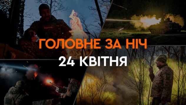 Genehmigung der Hilfe für die Ukraine durch den Senat und Angriffe auf die Region Charkow: die wichtigsten Ereignisse der Nacht vom 24. April“ /></p>
<p>Lesen Sie mehr über die wichtigsten Ereignisse der Nacht in der Auswahl von ICTV Facts.</p>
<h2>Explosionen in Charkow: S-300 traf einen Wohnkomplex</h2 >
<p>In Charkow haben die Russen Schewtschenkowskys Wohnkomplex in der Region Charkow mit dem Luftabwehrsystem S-300 angegriffen. Zwei Raketen schlugen auf dem Boden ein.</p>
<p>Zivilinfrastruktur wird zerstört. Die Fenster und Fassaden von vier Wohnhäusern wurden beschädigt, die Gasleitung wurde unterbrochen.</p>
<p>Jetzt beobachten </p>
<h2>Explosionen in Nikolaev</h2>
<p>In der Nacht vom 23. auf den 24. April kam es in Nikolaev zu Explosionen, aber In der Region wurde kein Luftangriffsalarm gemeldet. Daher ist noch nicht bekannt, was die Explosionen in Nikolaev heute Abend verursacht hat.</p>
<h2>S-300-Raketenangriff auf Solotschew</h2>
<p>In der Region Charkow griffen russische Truppen den zentralen Teil von Solotschew Bogoduchowski an mit zwei S-300-Raketenbezirk. Durch den Raketenangriff wurden Verwaltungsgebäude beschädigt.</p>
<p>Es wurden keine Opfer gemeldet. Rettungsdienste sind vor Ort.</p>
<h2>Wann Zaluzhny seine Arbeit als britischer Botschafter antreten wird</h2>
<p>Der Berater des Leiters des Präsidialamtes, Michail Podolyak, sagte, dass innerhalb weniger Wochen der ehemalige Oberbefehlshaber -Der Chef der Streitkräfte der Ukraine, Valery Zaluzhny, sollte seine Arbeit als Botschafter im Vereinigten Königreich aufnehmen.</p>
<p>Die vorläufige Zustimmung der britischen Seite und andere Protokollverfahren liegen bereits vor.</p>
<h2>EU-Sanktionen gegen Unternehmen, die verbotene Waren nach Russland liefern</h2>
<p>Die Europäische Union plant die Einführung neuer Sanktionen gegen mehr als ein Dutzend Unternehmen, die weiterhin verbotene europäische Waren nach Russland liefern.</p>
<p>Gemäß Nach vorläufigen Informationen können Sanktionen Unternehmen mit Sitz in der Türkei, den Vereinigten Arabischen Emiraten, China, Hongkong und in Russland selbst betreffen. Und ihre Waren wurden vom russischen Militär genutzt.</p>
</p></p>
<!-- relpost-thumb-wrapper --><div class=