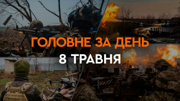 Massiver Beschuss der Ukraine, Einschränkungen der Stromversorgung und Mobilisierung: Hauptnachrichten am 8. Mai