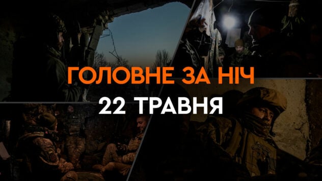 Drohnenangriff auf die Ukraine und Explosionen in der Region Sumy: die wichtigsten Ereignisse in der Nacht vom 22. Mai 