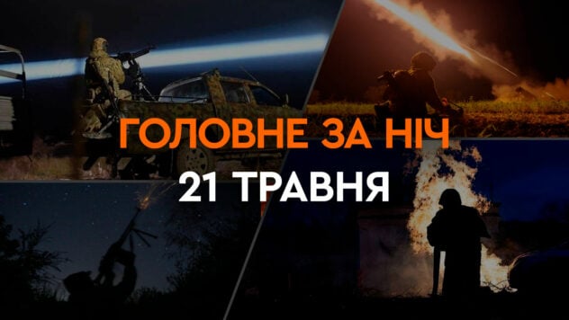 Drohnenangriff auf die Ukraine und Explosionen in Charkow: die wichtigsten Ereignisse in der Nacht vom 21. Mai