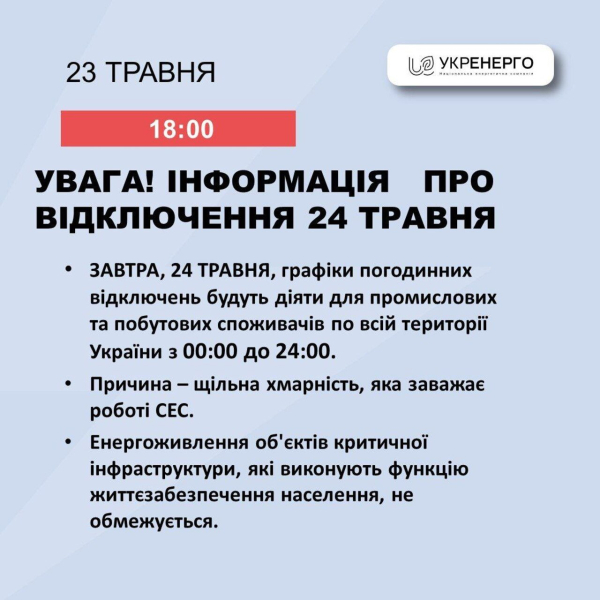 Stromausfallpläne für die Stadt Dnepr am 24. Mai 2024