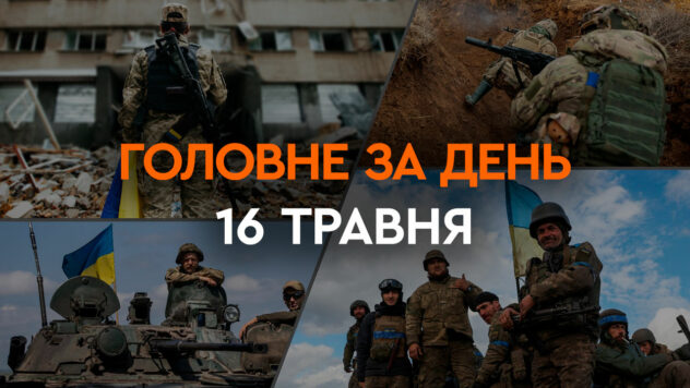 Stromausfälle in der Ukraine, Kriegsverbrechen der Besatzer in Woltschansk, Hilfspakete der ukrainischen Streitkräfte : Nachrichten vom 16. Mai