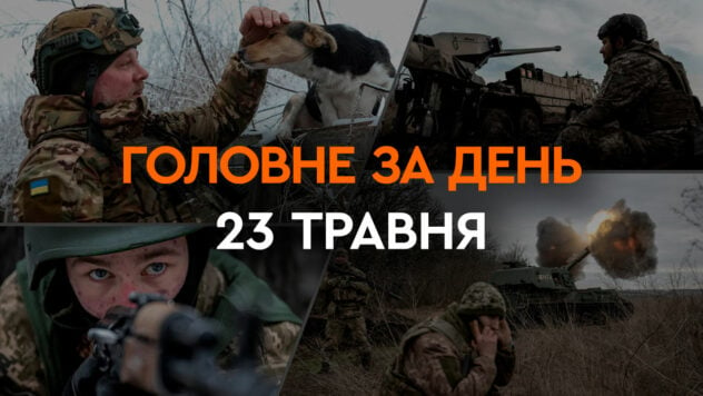 Russischer Terror gegen Charkow, eine neue IPSO-Welle der Russischen Föderation und 190 Millionen US-Dollar von Großbritannien : die wichtigsten Nachrichten vom 23. Mai 