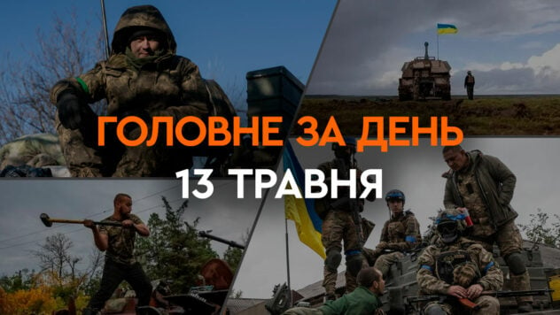 Festnahme von GRU-Agenten, Zerstörung von Ka-52, Su-25 und Drohnenangriff in der Russische Föderation: die wichtigsten Nachrichten vom 13. Mai