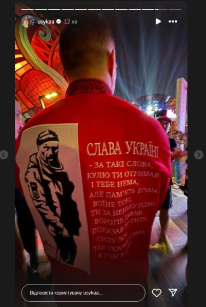 Usyk kam zum Wiegen -in trägt ein besticktes Hemd mit einem Porträt des von den Besatzern hingerichteten Militärs Matsievsky. Foto: usykaa/Instagram</p>
<p>Wie sich später herausstellte, erwies sich auch die Flagge der Ukraine als ungewöhnlich. Während des Wiegens war auf der Flagge, die Usik vor dem Publikum öffnete, das Wappen der Hauptnachrichtendirektion der Ukraine zu sehen.</p>
</p>
<p >Der Kampf zwischen Fury und Usik wird in der Nacht vom 18. auf den 19. Mai in Saudi-Arabien stattfinden.</p>
<p>ICTV Facts hat zuvor geschrieben, wo Sie den Kampf sehen können.</p>
</p></p>
<!-- relpost-thumb-wrapper --><div class=