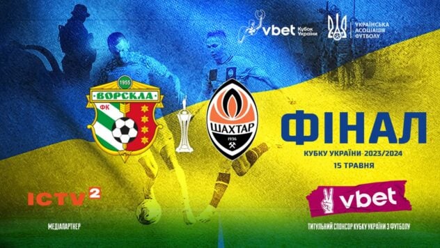 Der ICTV2-Kanal wird zusammen mit UAF das Spiel zwischen Vorskla und Shakhtar zeigen