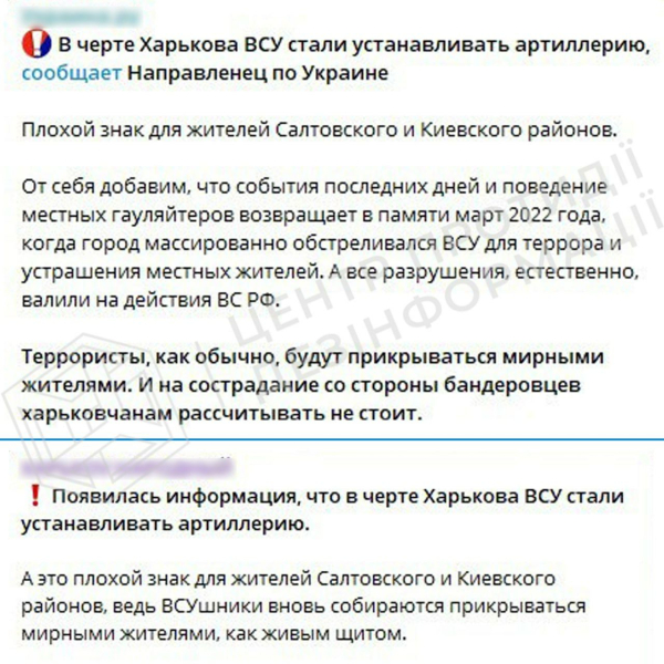 Wie Russland rechtfertigt Angriffe auf Charkow: Erläuterung des Aktionszentrums des Nationalen Sicherheits- und Verteidigungsrates“ /></p>
</p >
<blockquote>
<p>– Das ukrainische Militär tut dies angeblich, um Zivilisten in der Stadt als „menschliche Schutzschilde“ zu nutzen. Sie sagen: „Banderas Leute haben kein Mitleid mit den Charkowitern.“ vermerkt im Zentrum zur Bekämpfung von Desinformation beim Nationalen Sicherheits- und Verteidigungsrat.</p>
</blockquote>
<p>Das Zentrum zur Bekämpfung von Desinformation betont, dass die Russen mit solchen Fälschungen nicht nur versuchen, den Beschuss ziviler Ziele zu rechtfertigen Charkow, sondern auch<strong>um die Einheimischen gegen das ukrainische Militär aufzuhetzen</strong >.</p>
<p>Es werden auch völlige Fälschungen verbreitet und dem Aktionszentrum des Nationalen Sicherheits- und Verteidigungsrates hinzugefügt – angeblich sei der nördliche Teil von Charkow im Jahr 2022 von ukrainischen Streitkräften massiv beschossen worden, während die russische Armee laut russischen Propagandisten & #8220;trifft keine Zivilisten.</p>
<p>Das Zentrum zur Bekämpfung von Desinformation betont, dass der Feind versucht, seine Kriegsverbrechen mit solchen Fälschungen zu rechtfertigen, und fordert die Ukrainer daher dringend auf, sich nicht von russischer Propaganda manipulieren zu lassen. </p>
<h2>Angriffe auf Charkow am 25. Mai</h2>
<p>Denken Sie daran, dass einer der Angriffe auf Charkow am 25. Mai den Epicenter-Hypermarkt traf.</p>
<p>Der Angriff auf das Epicenter in In Charkow wurden am 25. Mai 18 Menschen getötet. Weitere 48 wurden verletzt.</p>
<h2>Angriffe auf Charkow am 23. Mai</h2>
<p>Bei den Angriffen auf Charkow am 23. Mai, bei denen die russischen Besatzer unter anderem mindestens 15 Raketen einsetzten, hieß es in der Druckschrift Das Haus des Vivat-Verlags wurde getroffen.< /p> </p>
<p>Dann töteten die Besatzer sieben Menschen. Weitere 21 Menschen wurden verletzt.</p>
<p>Der ausgewachsene Krieg in der Ukraine dauert nun schon den 825. Tag.</p>
<p>Die Lage in den Städten können Sie auf der interaktiven Karte der Militäreinsätze in verfolgen Ukraine und auf der Luftangriffskarte in der Ukraine.</p>
</p></p>
<!-- relpost-thumb-wrapper --><div class=