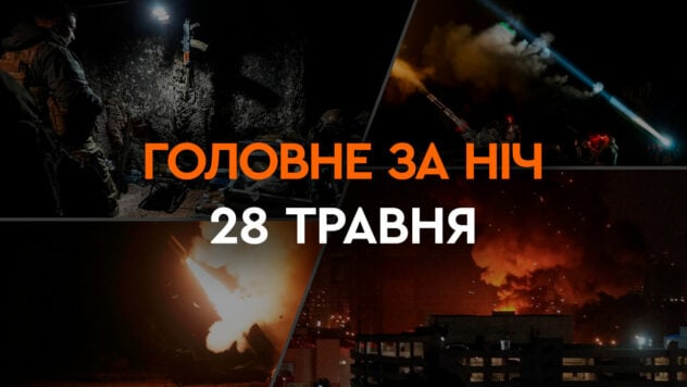 Ereignisse in der Nacht vom 28. Mai: Drohnenangriff, „Bawowna“ in Lugansk und Balaschicha in der Nähe von Moskau“/></p>
<p>In der Nacht des 28. Mai griffen russische Truppen mit Angriffsdrohnen die ukrainischen Gebiete an.</p>
<p>Unterdessen endete der Vortag lautstark im vorübergehend besetzten Lugansk und Balaschicha in der Nähe Moskau.</p>
<p>Weitere Details zu den wichtigsten. Lesen Sie mehr über die Ereignisse der Nacht und des Morgens des 28. Mai in der Auswahl von ICTV Facts.</p>
<p>Jetzt </p>
<h2>Neueste Nachrichten</h2>
<p> < ansehen ul> </p>
<li>Drohnenangriff heute</li>
<li>Selenskyjs Besuch in Portugal am 28. Mai</li>
<li>Explosionen in Lugansk am 27. Mai</li>
<li>Explosionen in Balaschicha bei Moskau am 27. Mai</li>
</ul>
<h2>Drohnenangriff heute< /h2> < p>Der Drohnenangriff dauerte heute etwa drei Stunden.</p>
<p>Zunächst informierte die Luftwaffe der ukrainischen Streitkräfte die Bewohner der Gebiete Saporoschje und Dnepropetrowsk über die Bedrohung.</p>
<p >Als nächstes meldeten die Streitkräfte der Ukrainischen Streitkräfte die Bewegung von Drohnen aus der Region Cherson in Richtung der Region Nikolaev.</p>
<p>Im Morgengrauen manövrierte das feindliche UAV in den Regionen Tscherkassy und Kiew.</p>
<p>Wie der Kommandeur der Luftwaffe der ukrainischen Streitkräfte, Nikolai Oleshchuk, berichtete, wurden alle drei gestarteten Shaheds in Saporoschje, Dnepropetrowsk und zerstört Tscherkassy-Regionen.</p>
<h2>Selenskyjs Besuch in Portugal am 28. Mai</h2>
<p>Am 28. Mai soll der ukrainische Präsident Wladimir Selenskyj Portugal besuchen.</p>
<p>Dies wurde offiziell bestätigt von Das Büro des Chefs von Portugal, Marcelo Rebelo de Sousa.</p>
<p>Während seines Besuchs will Wladimir Selenskyj die guten Beziehungen zwischen der Ukraine und Portugal vertiefen.</p>
<p>Besonderes Augenmerk wird auf die Stärkung der Zusammenarbeit im Bereich Sicherheit und Verteidigung gelegt.</p>
<h2>Explosionen in Lugansk am 27. Mai</h2>
<p>Am Abend des Mai kam es im vorübergehend besetzten Lugansk zu Explosionen 27.</p>
<p >Nach vorläufigen Angaben trafen Navigatoren an der Höheren Militärfliegerschule Lugansk ein.</p>
<p>Am Tatort brach ein heftiges Feuer aus.</p>
<p>Es wird berichtet dass Personal in dem Gebäude untergebracht war.</p>
<p> < h2>Explosionen in Balaschicha bei Moskau am 27. Mai</h2>
<p>Vertreter des russischen Verteidigungsministeriums und der Gouverneur der Region Moskau Andrei Worobjow können noch nicht feststellen, was verursachte die Explosionen in Balaschicha bei Moskau am 27. Mai.</p>
<p>Das russische Verteidigungsministerium behauptet, ein kleiner Ballon sei im Luftraum der Region Moskau zerstört worden, und der Leiter der Region behauptet, es handele sich um eine Drohne .</p>
<p>Solche unterschiedlichen Nachrichten erschienen übrigens gleichzeitig – um 21:33.</p>
<p>Die Beamten sind sich einig, die einzigen Quellen sind, dass das Objekt angeblich erfolgreich zerstört wurde.</p>
<p> < /p></p></p>
<!-- relpost-thumb-wrapper --><div class=